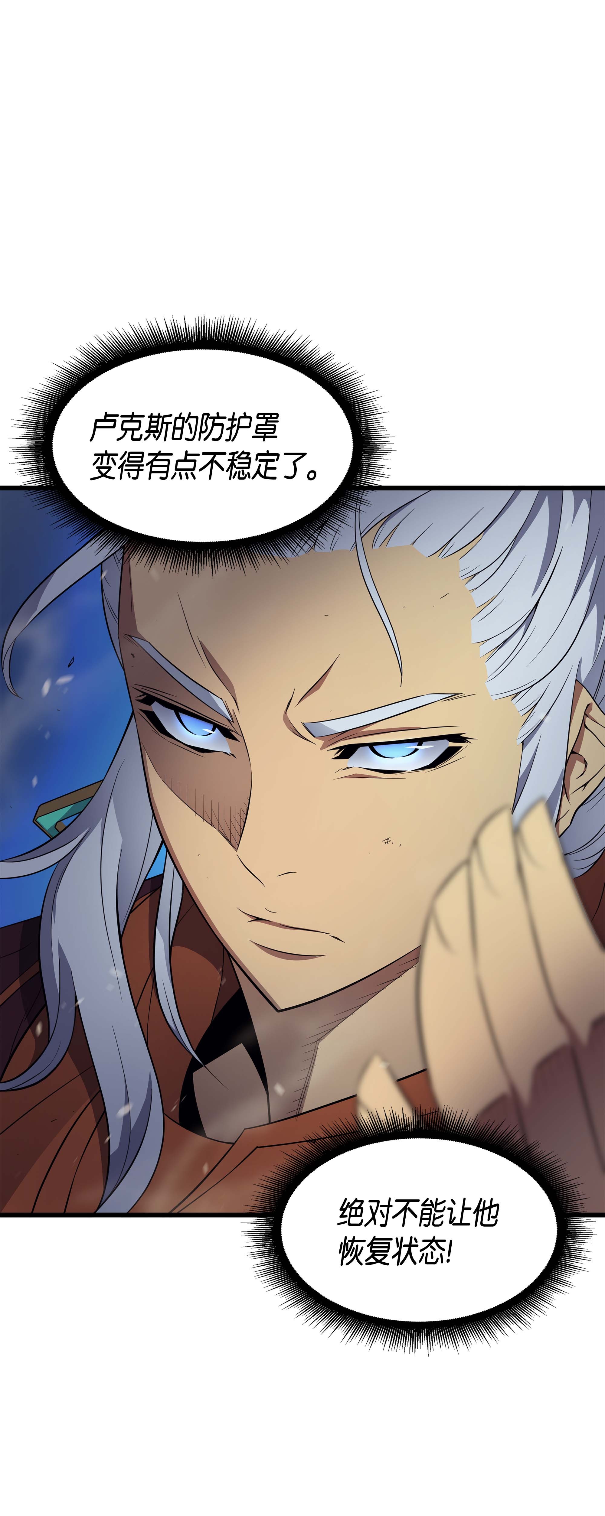 4000年后重生异世界的大魔导师58 你输了