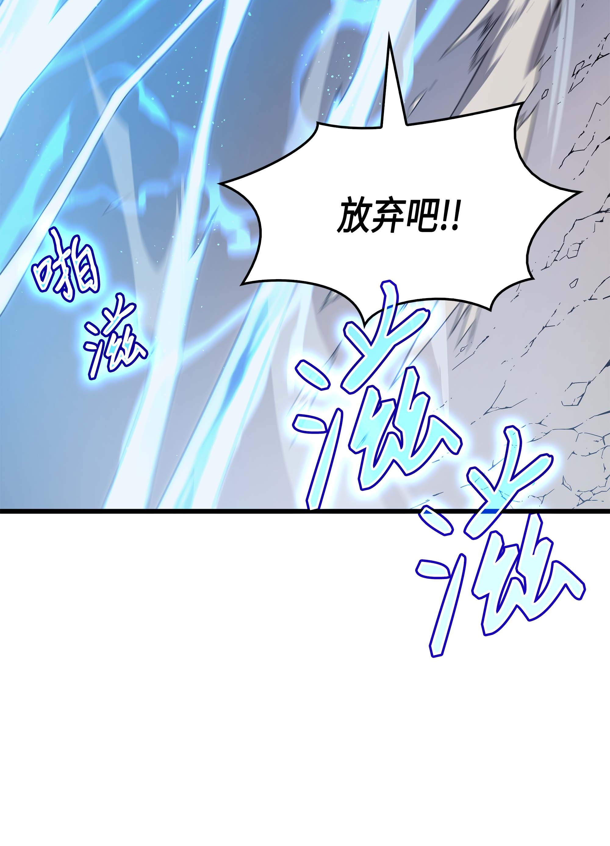 4000年后重生异世界的大魔导师58 你输了