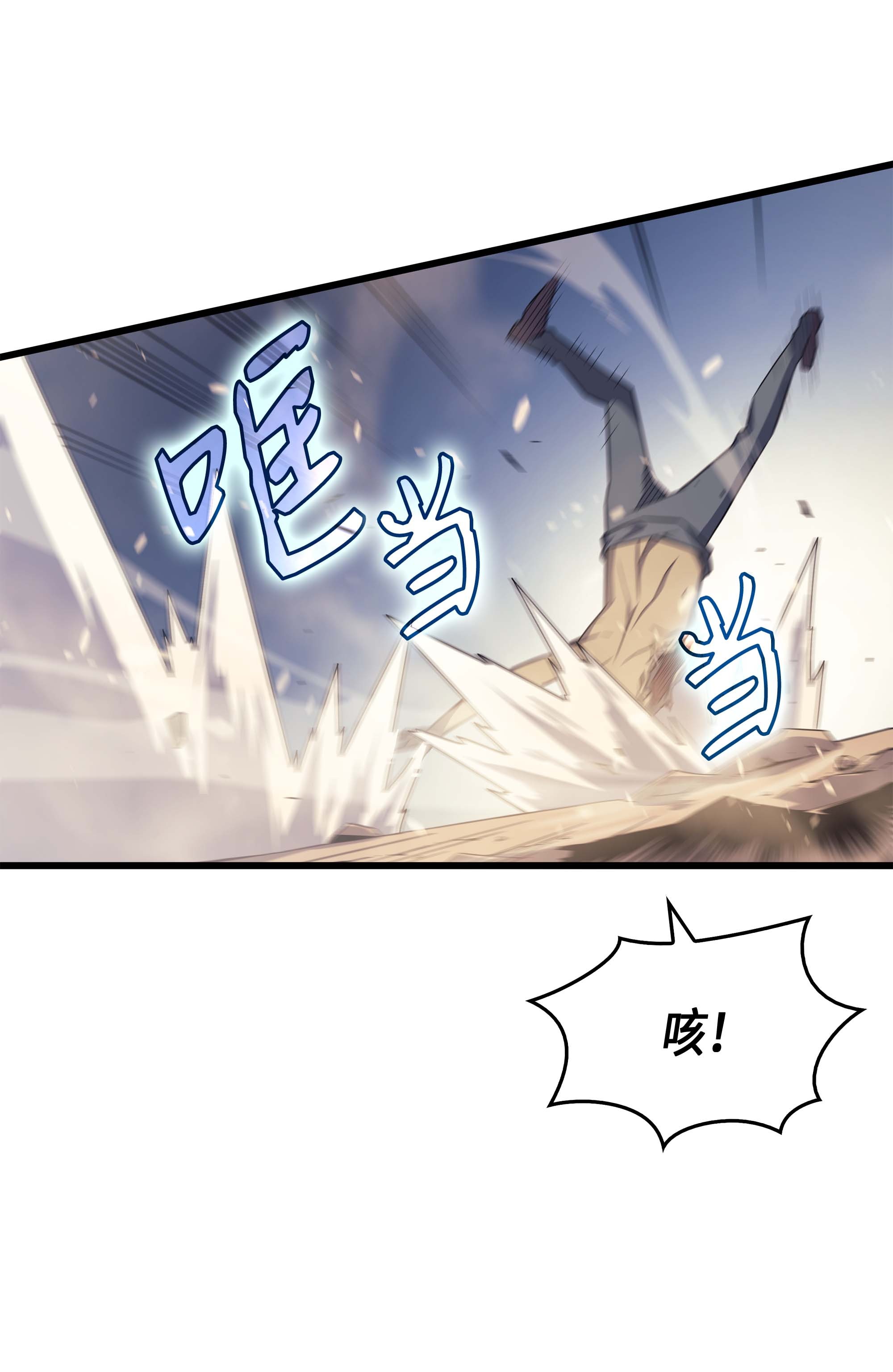 4000年后重生异世界的大魔导师58 你输了