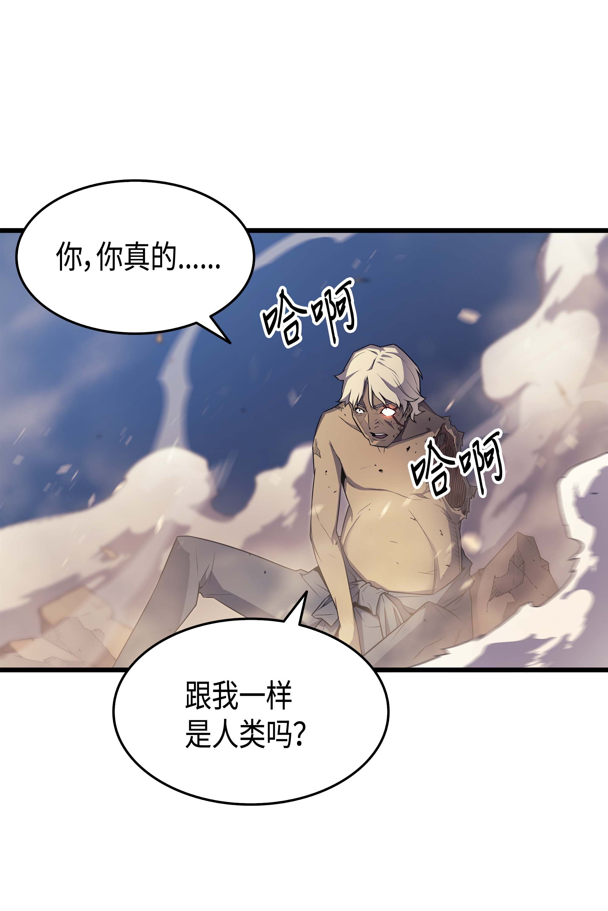 4000年后重生异世界的大魔导师58 你输了