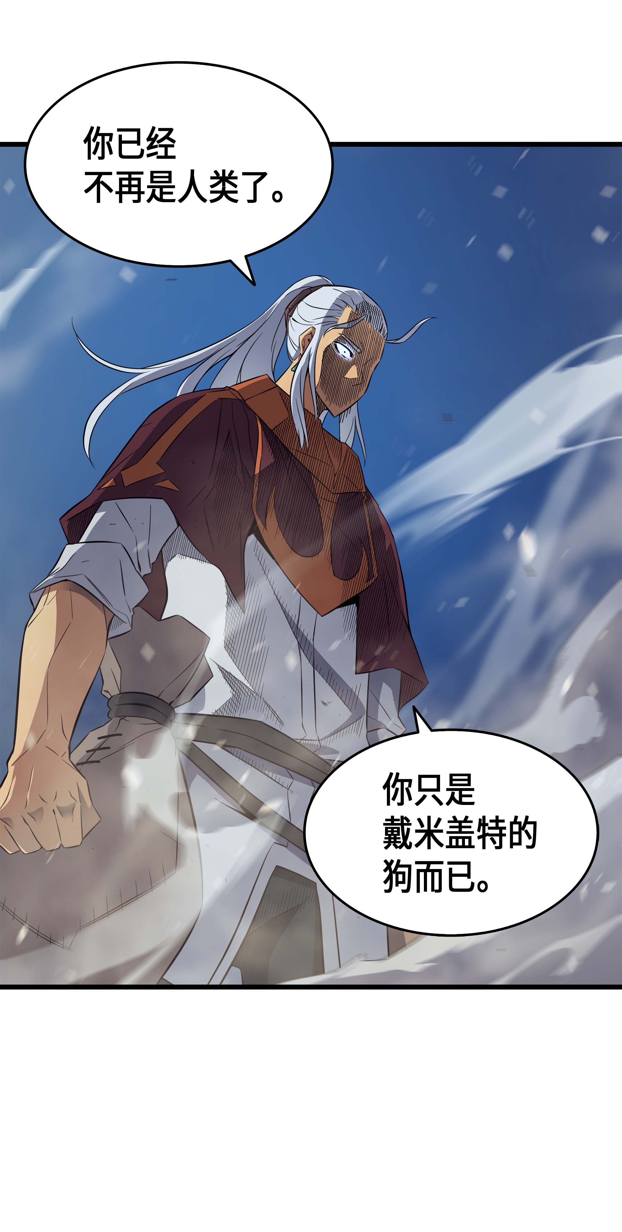 4000年后重生异世界的大魔导师58 你输了