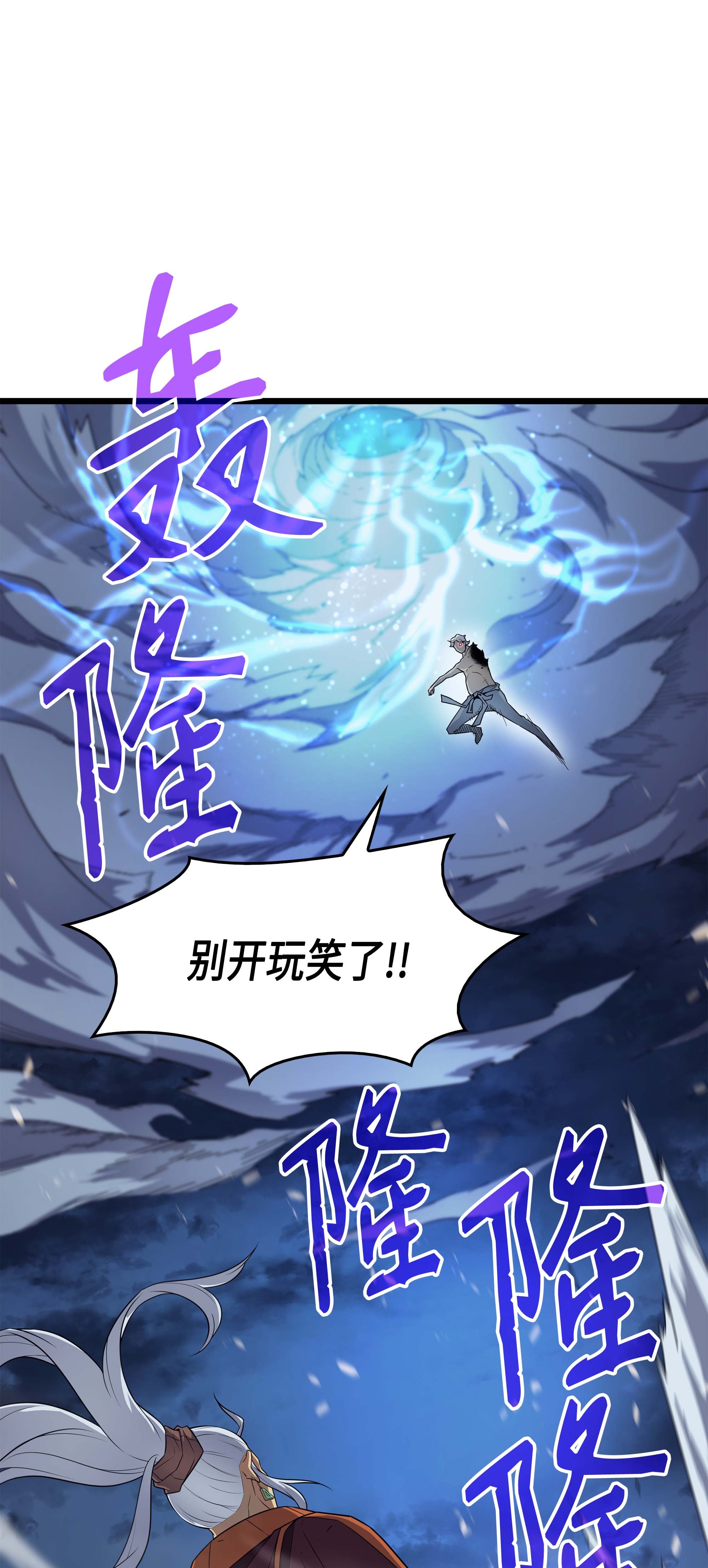 4000年后重生异世界的大魔导师58 你输了