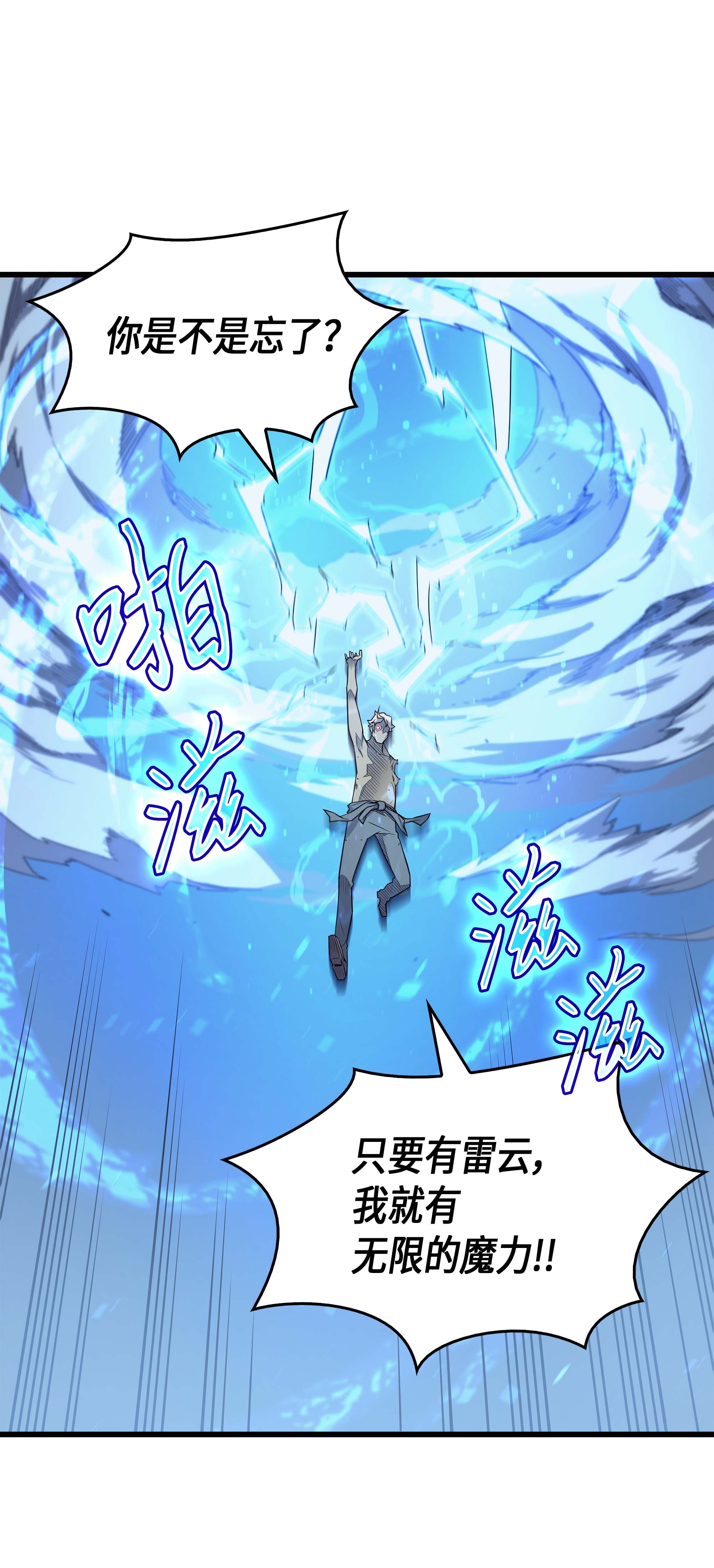 4000年后重生异世界的大魔导师58 你输了