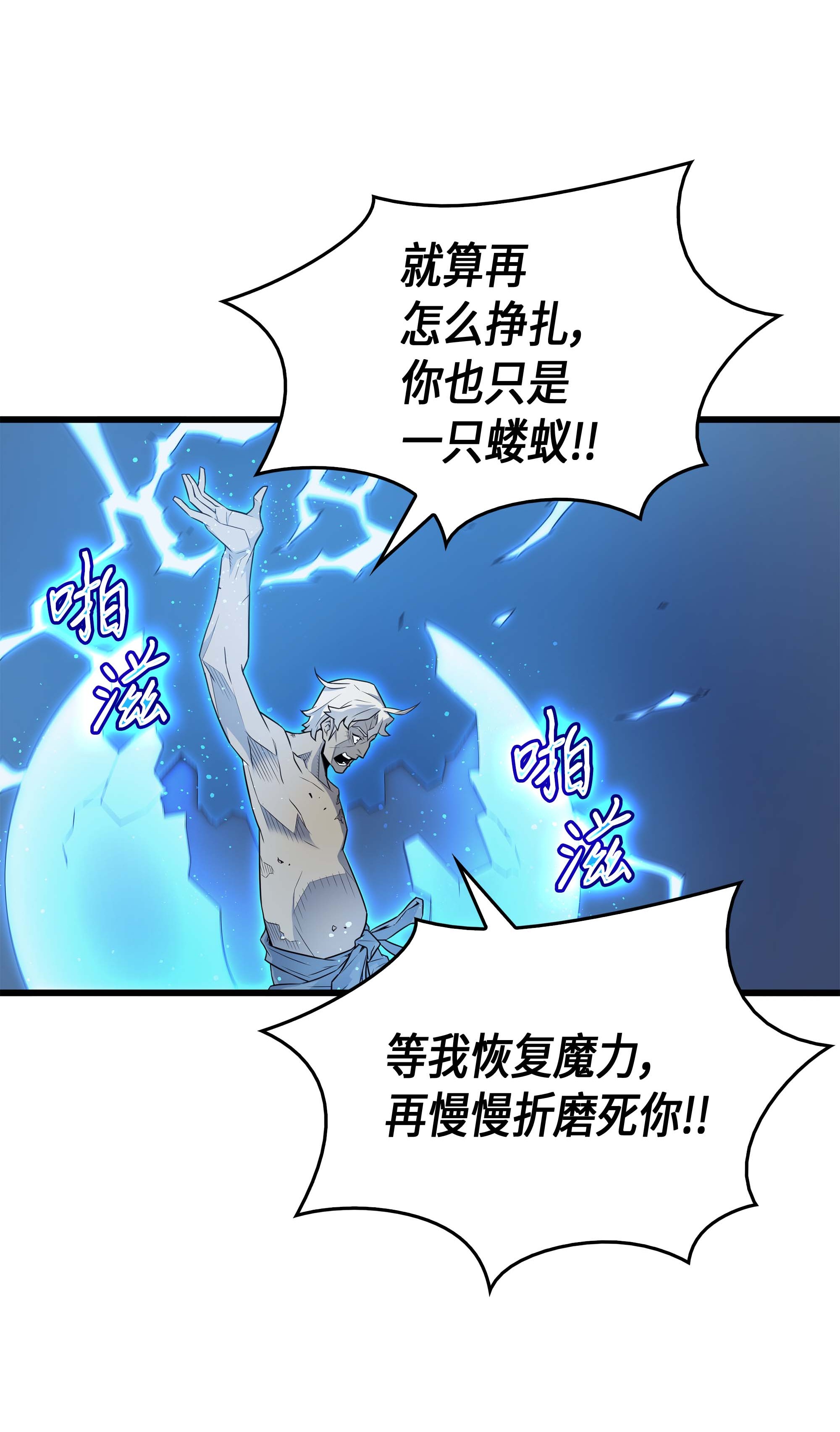 4000年后重生异世界的大魔导师58 你输了