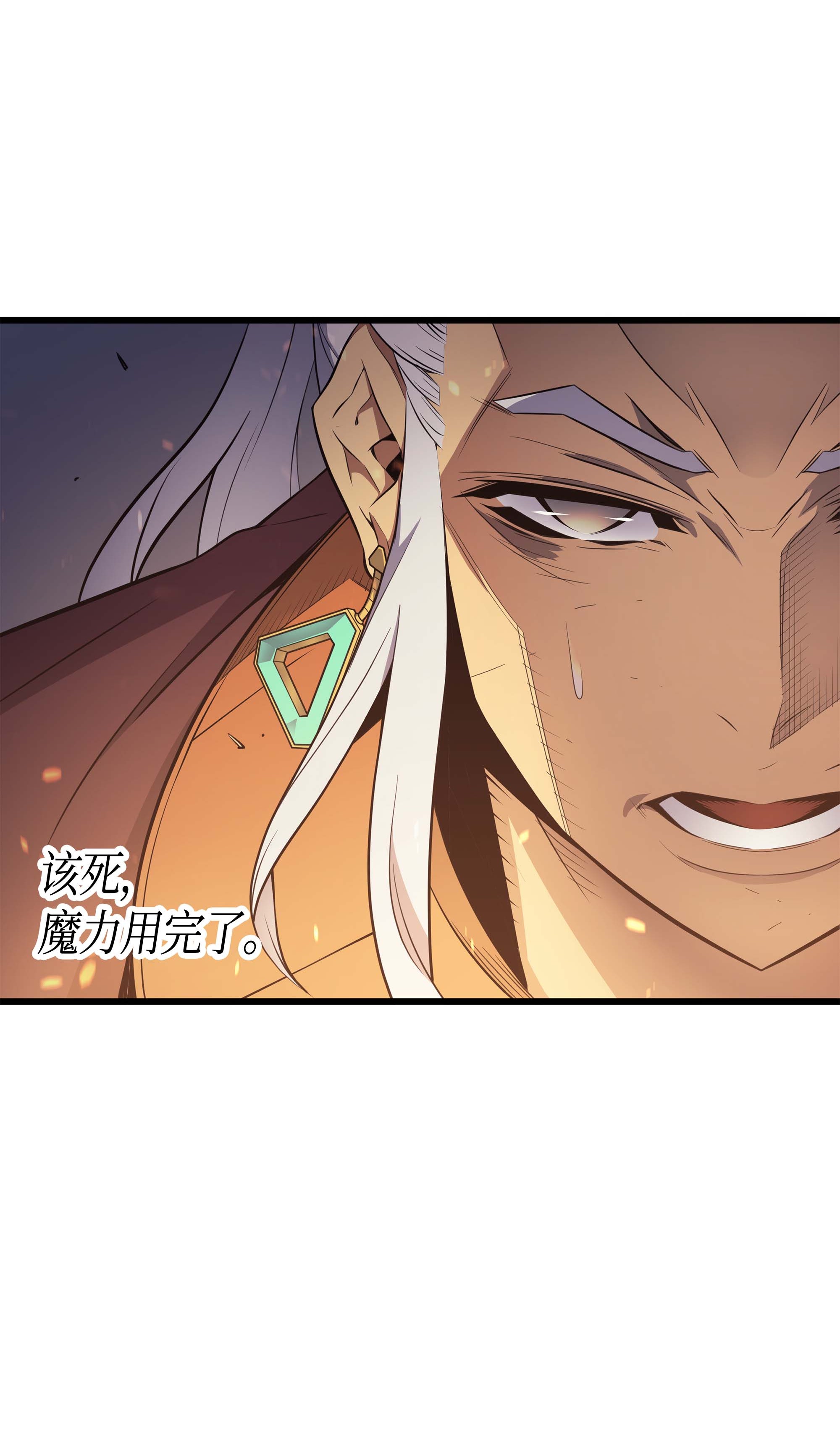 4000年后重生异世界的大魔导师58 你输了