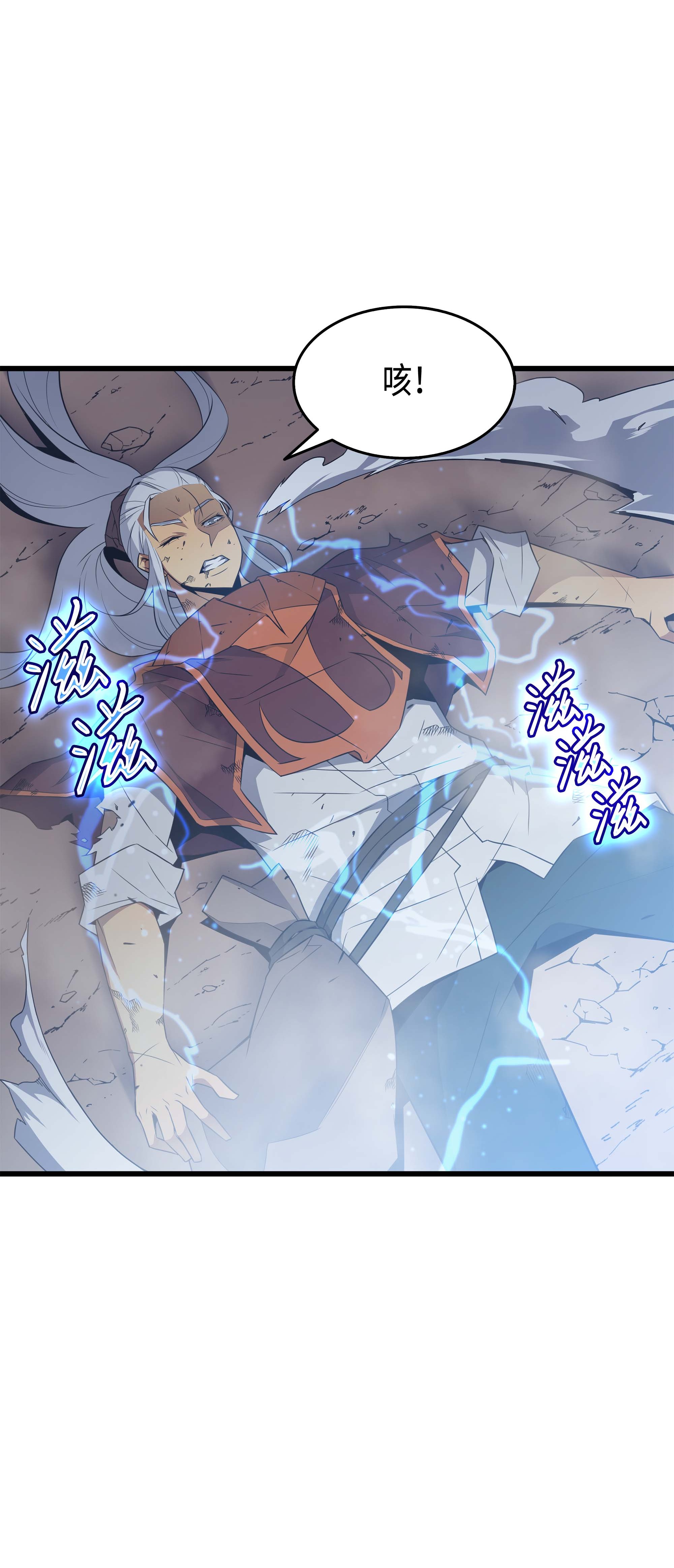 4000年后重生异世界的大魔导师58 你输了