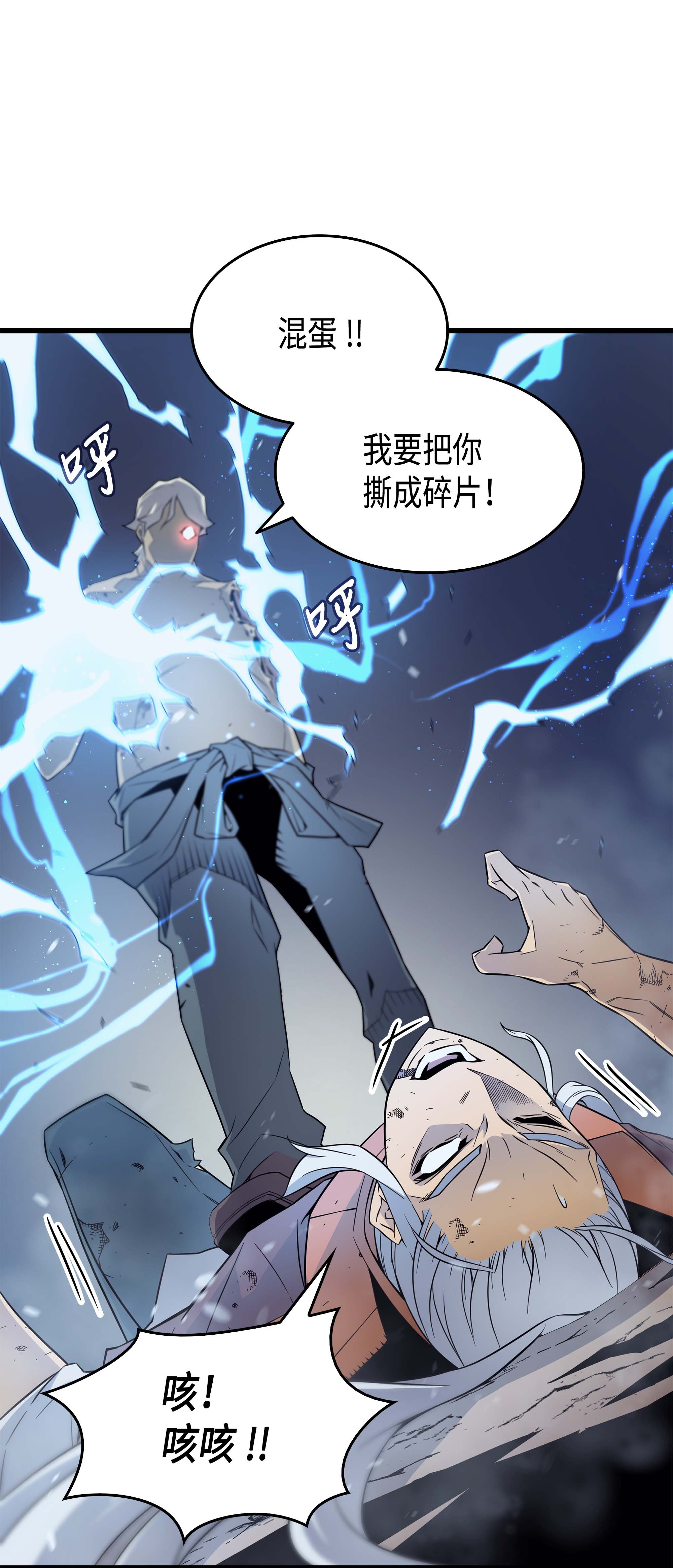 4000年后重生异世界的大魔导师58 你输了