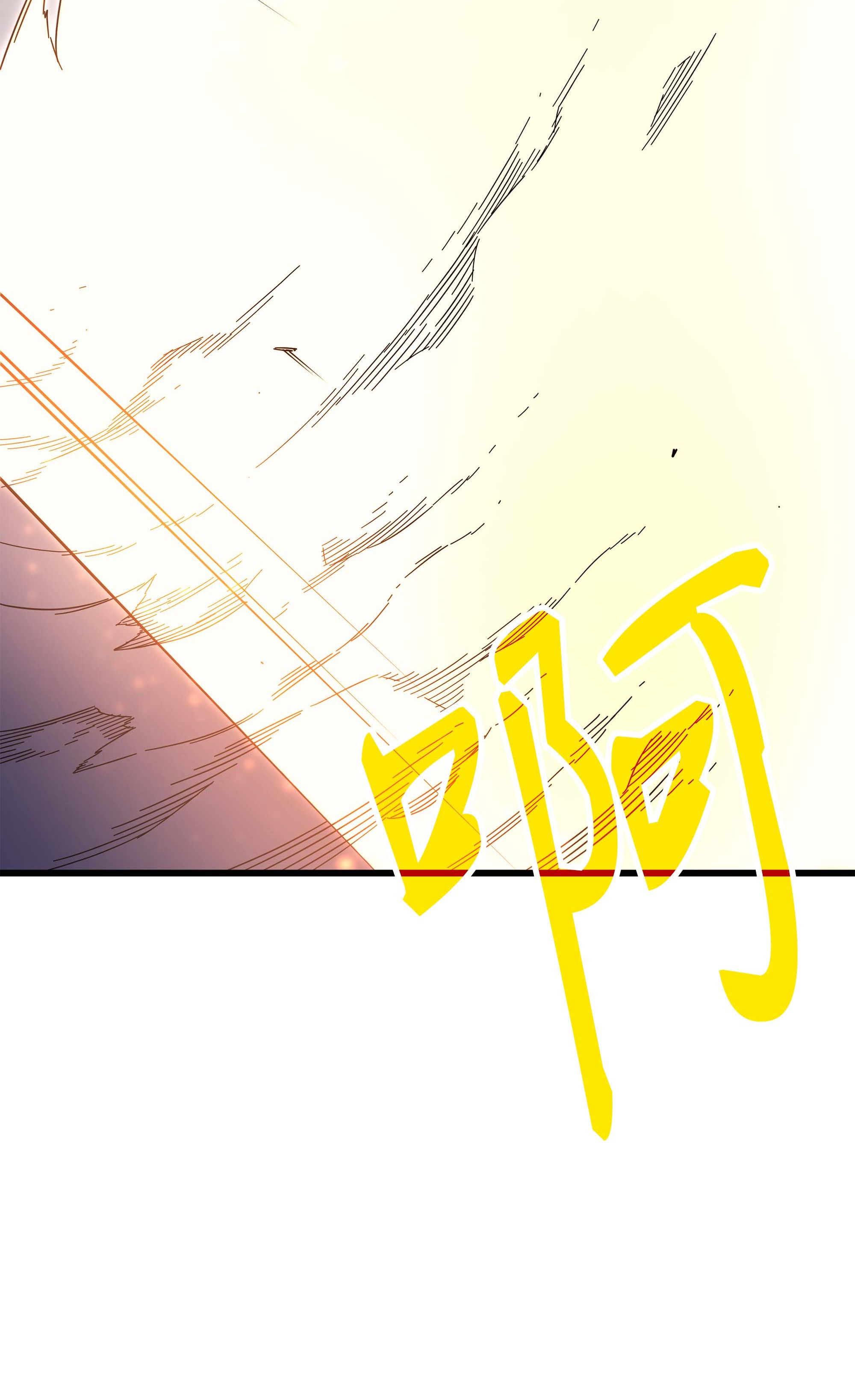 4000年后重生异世界的大魔导师58 你输了