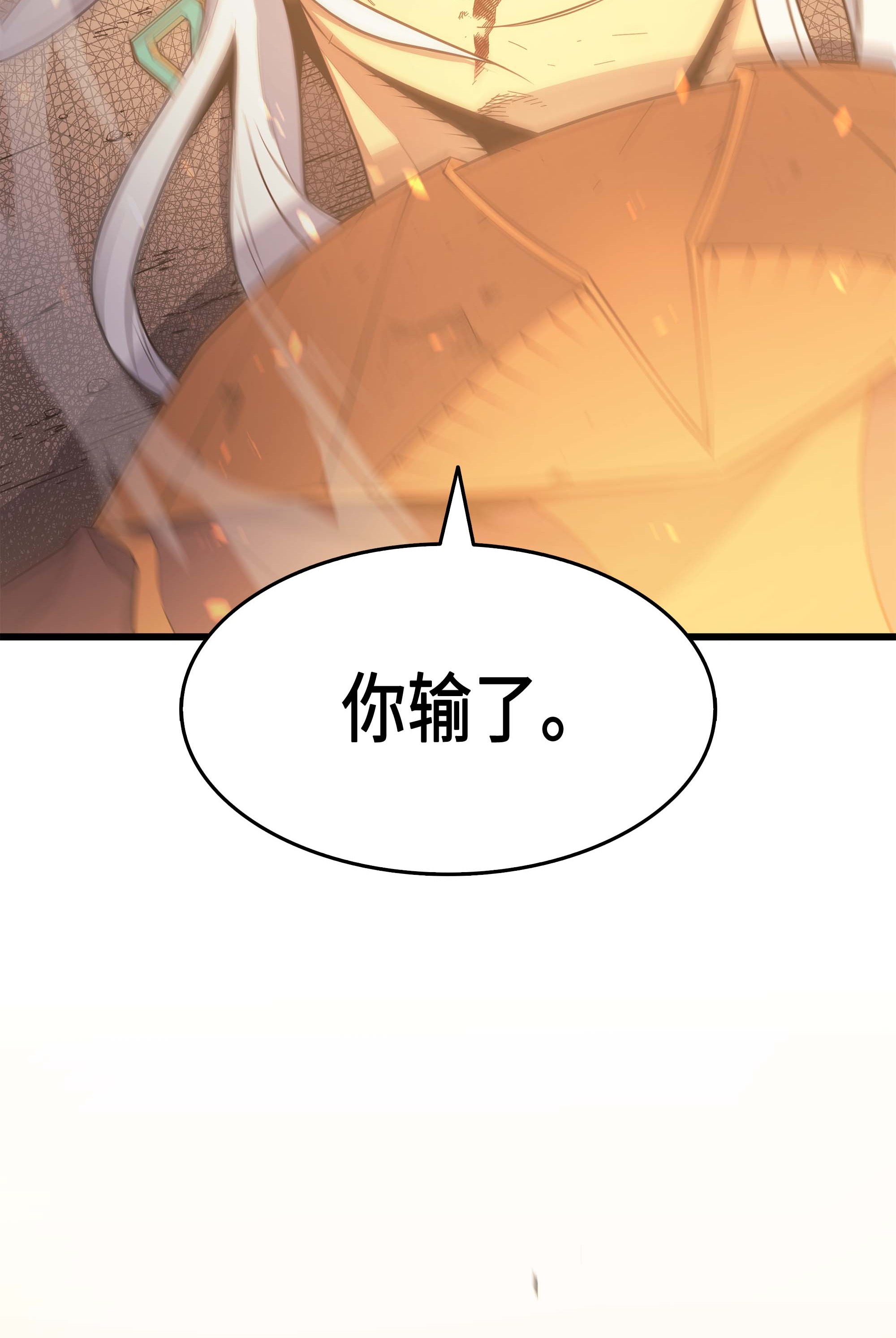 4000年后重生异世界的大魔导师58 你输了