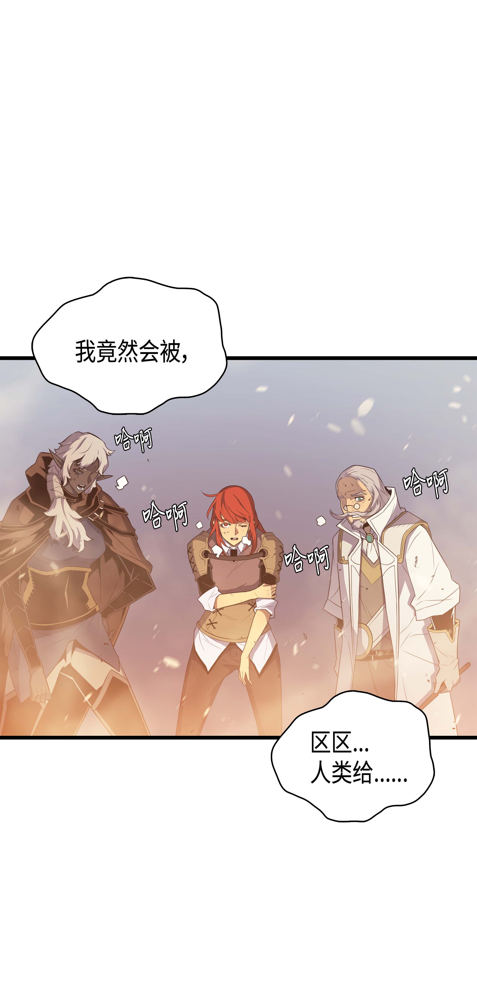 4000年后重生异世界的大魔导师58 你输了