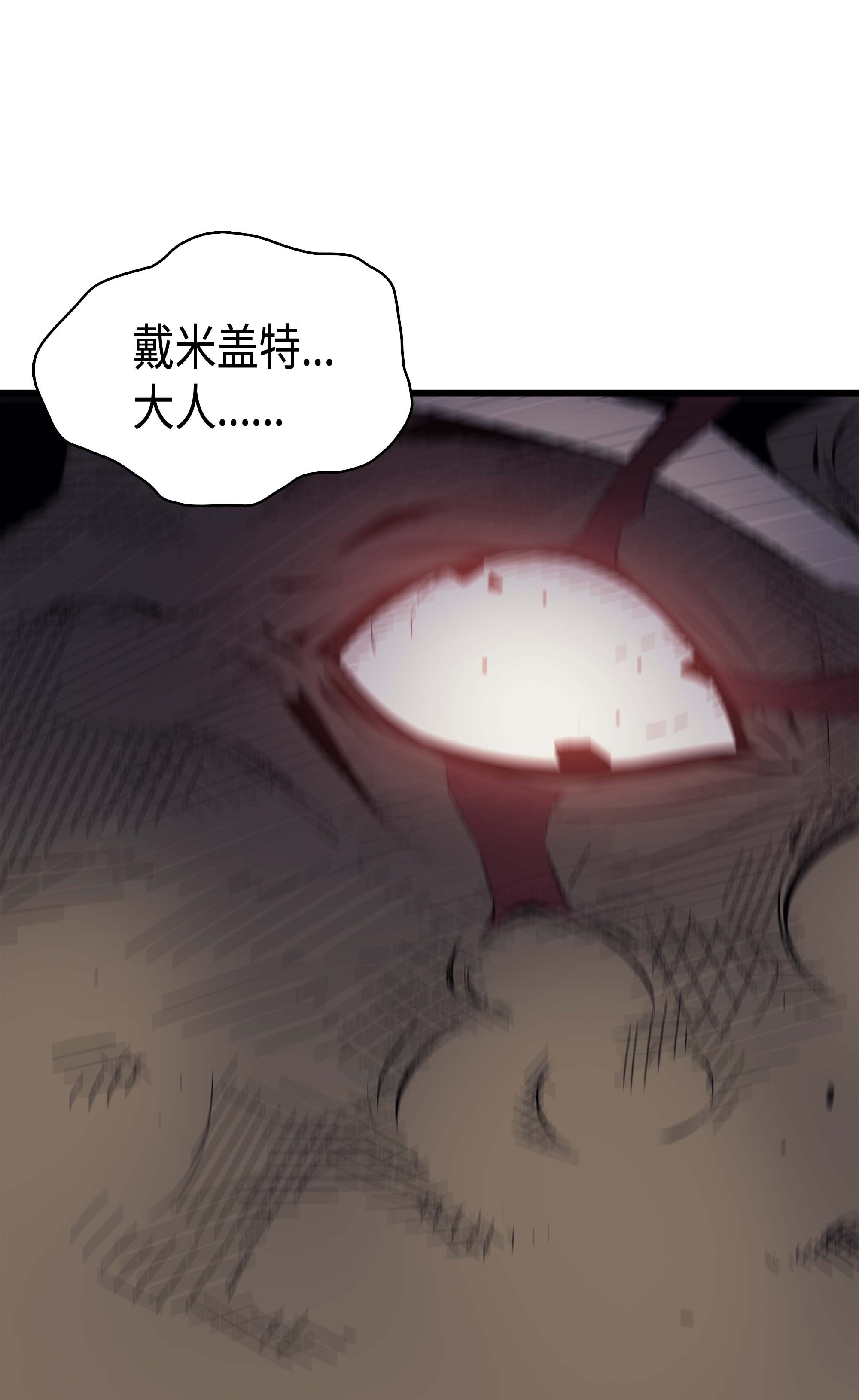 4000年后重生异世界的大魔导师58 你输了