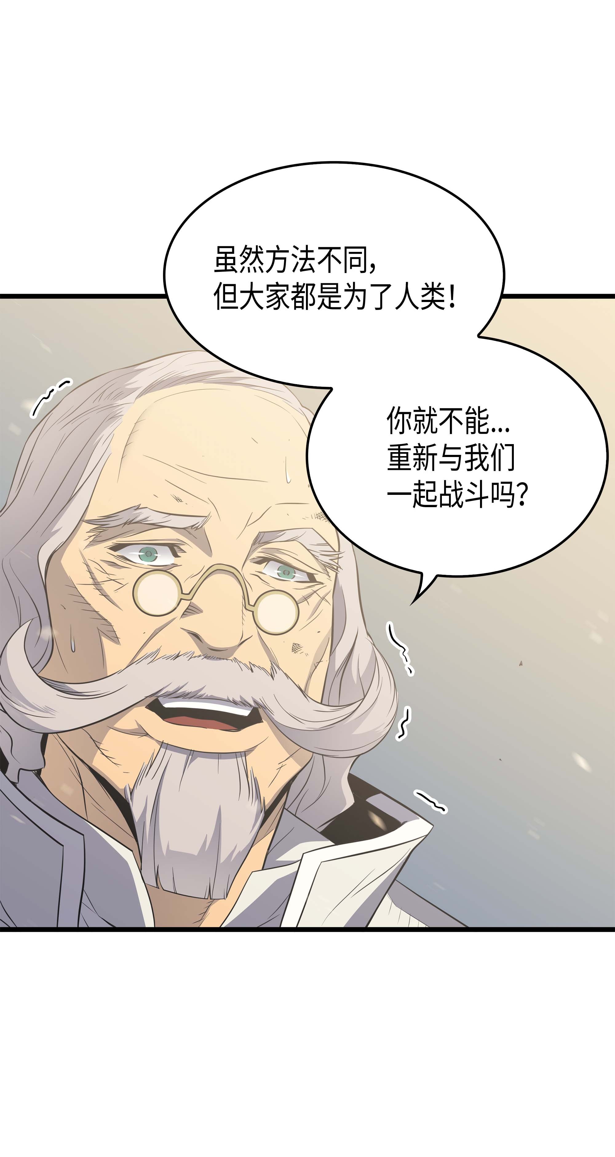 4000年后重生异世界的大魔导师59 新的层主