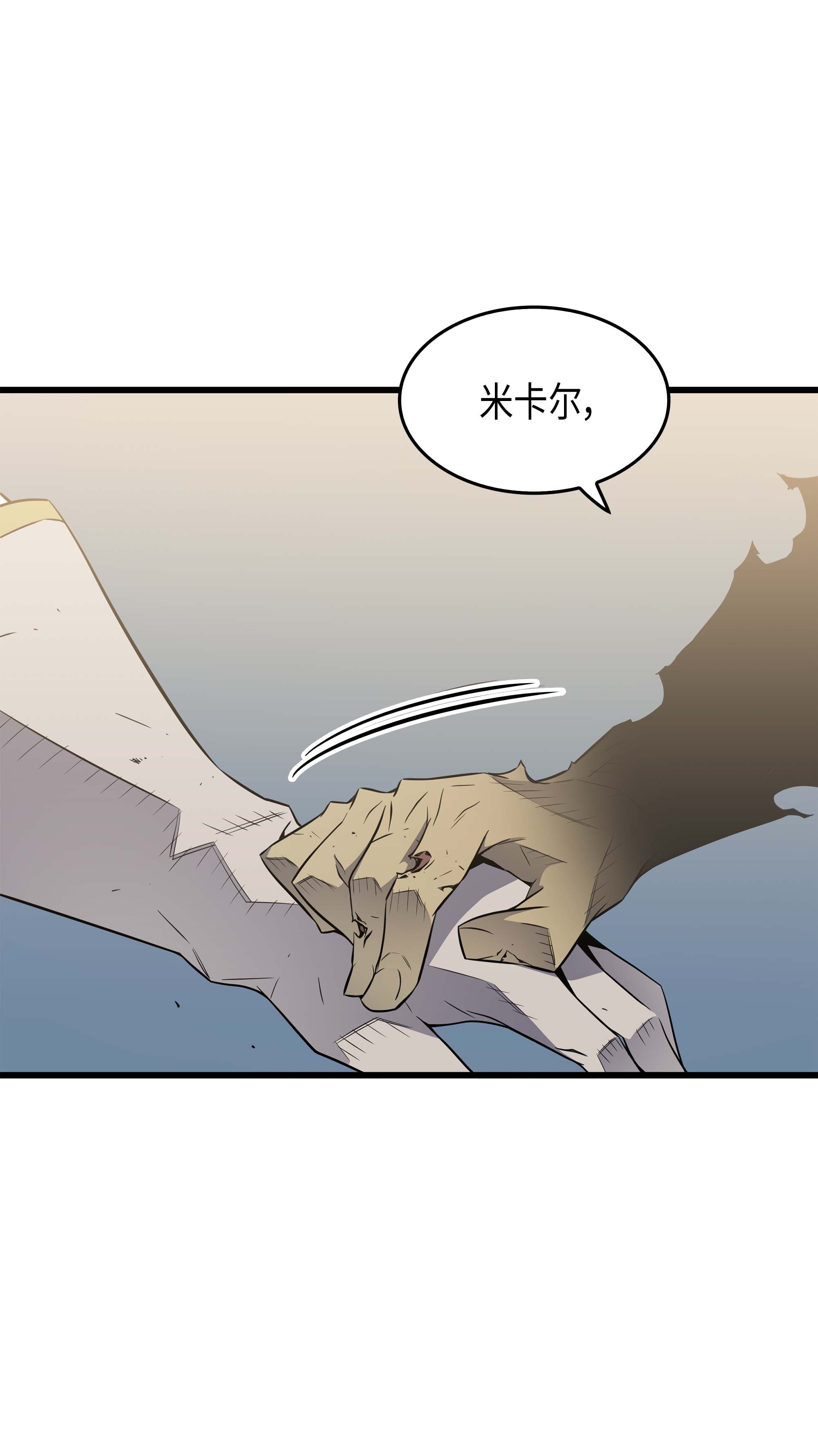 4000年后重生异世界的大魔导师59 新的层主