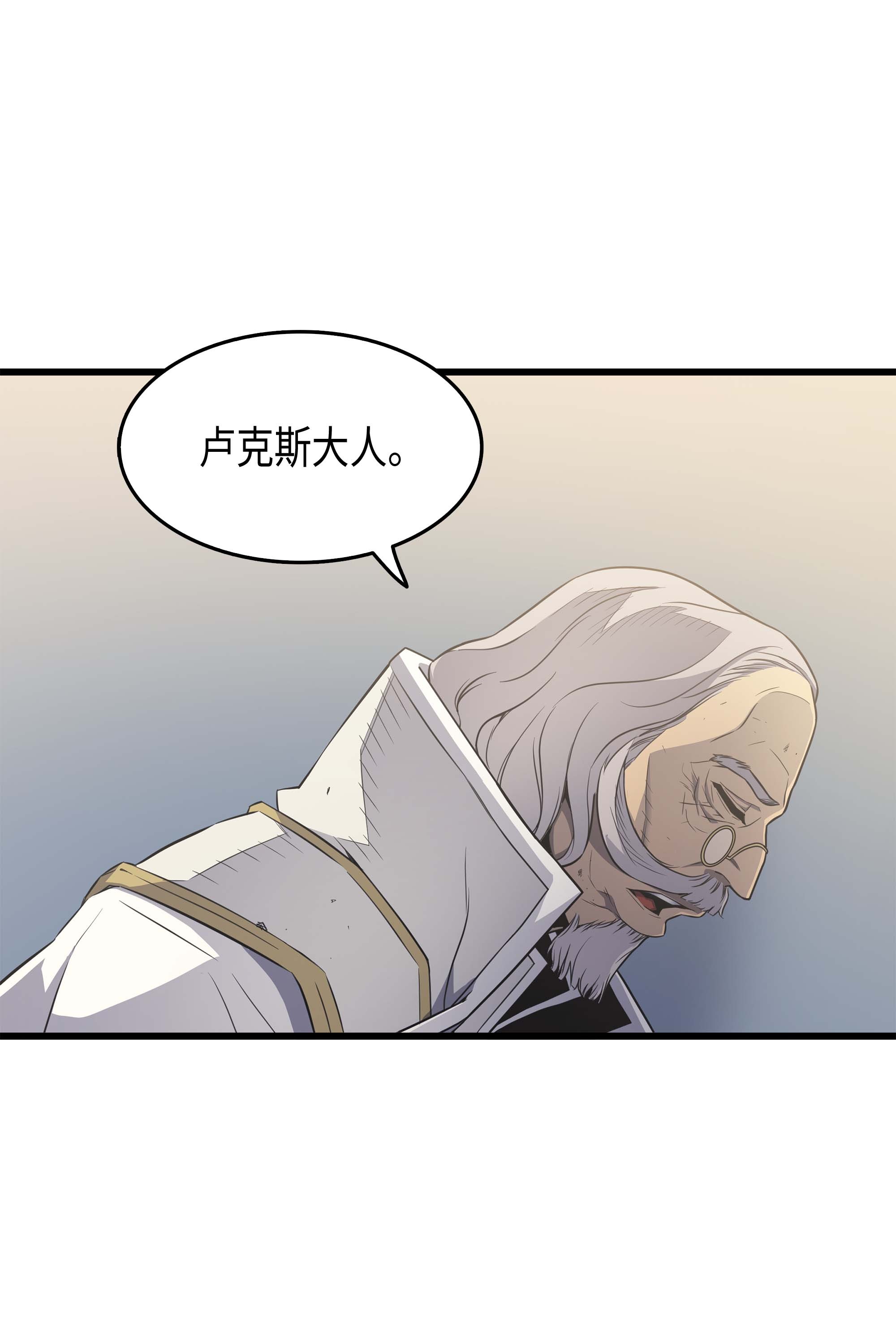 4000年后重生异世界的大魔导师59 新的层主