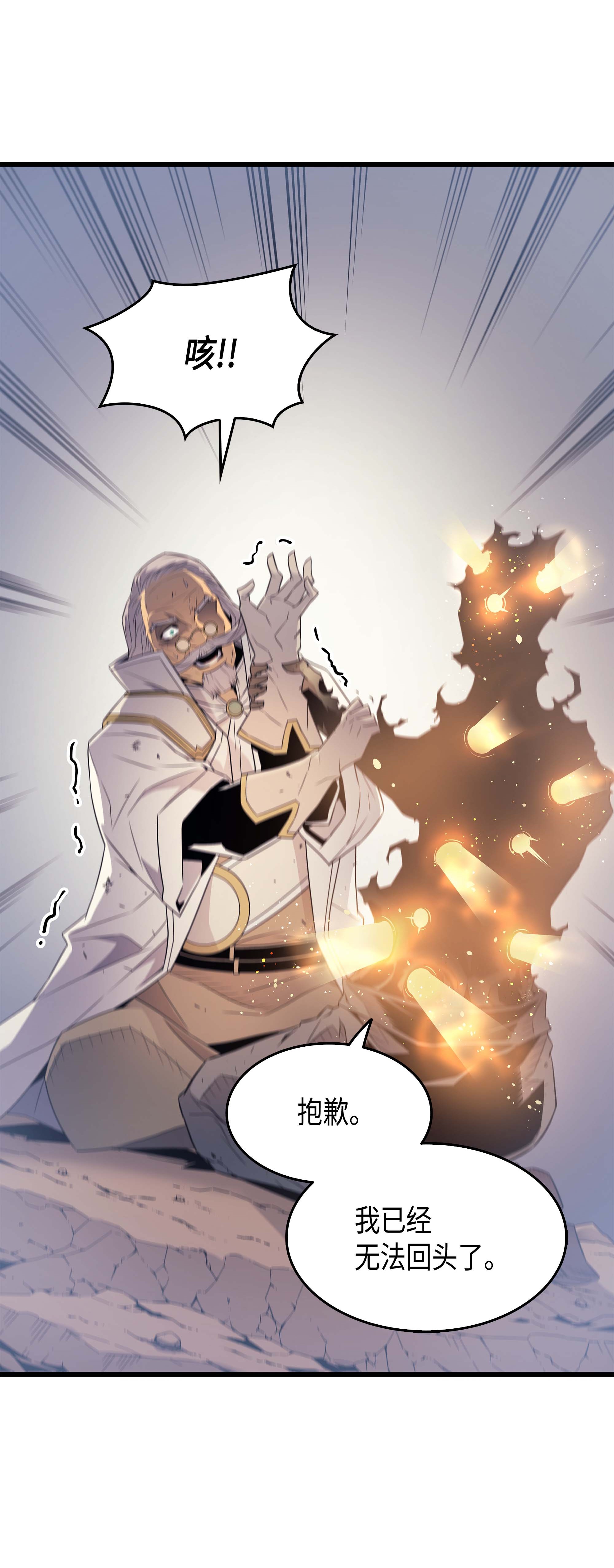 4000年后重生异世界的大魔导师59 新的层主