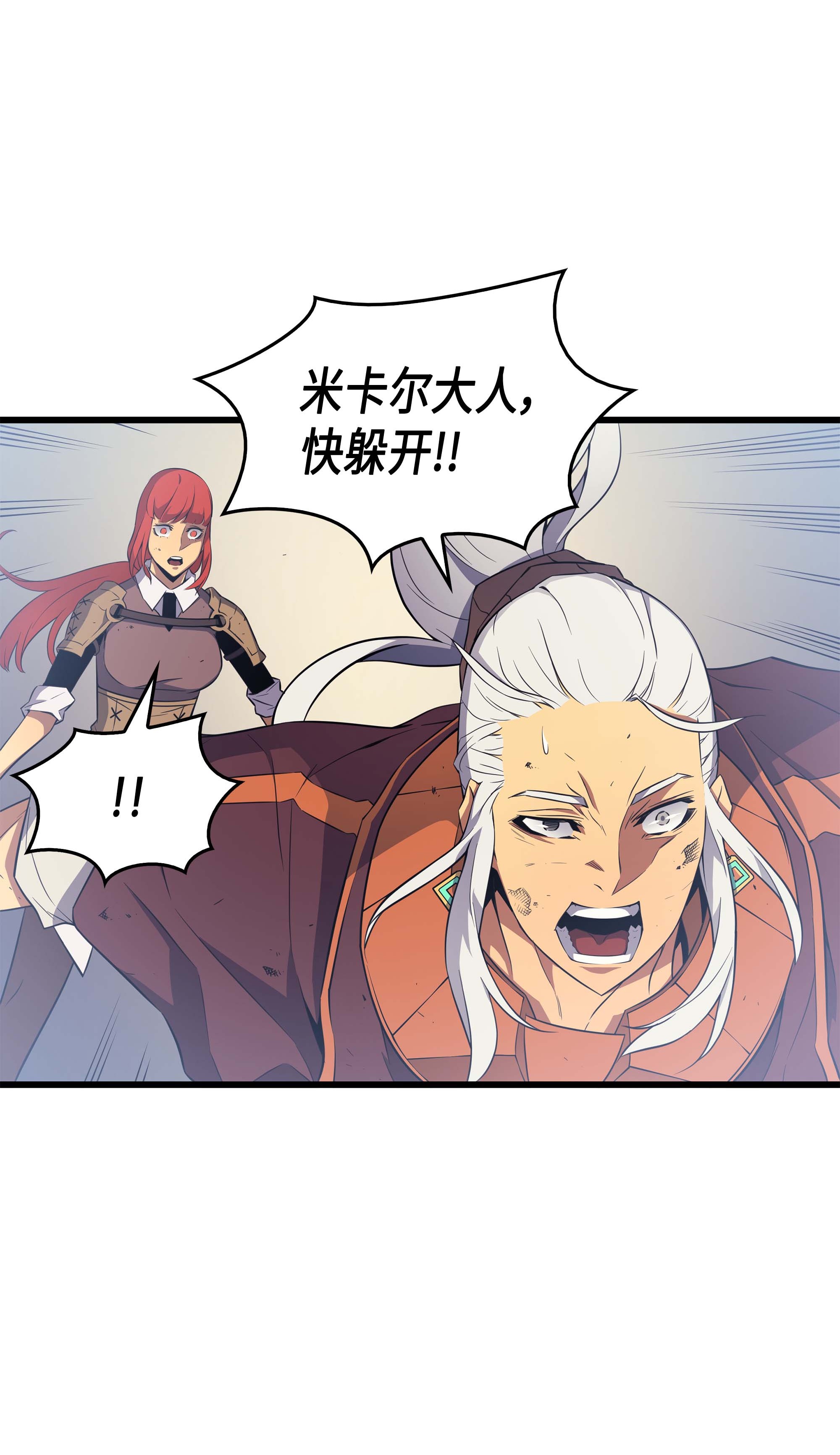 4000年后重生异世界的大魔导师59 新的层主