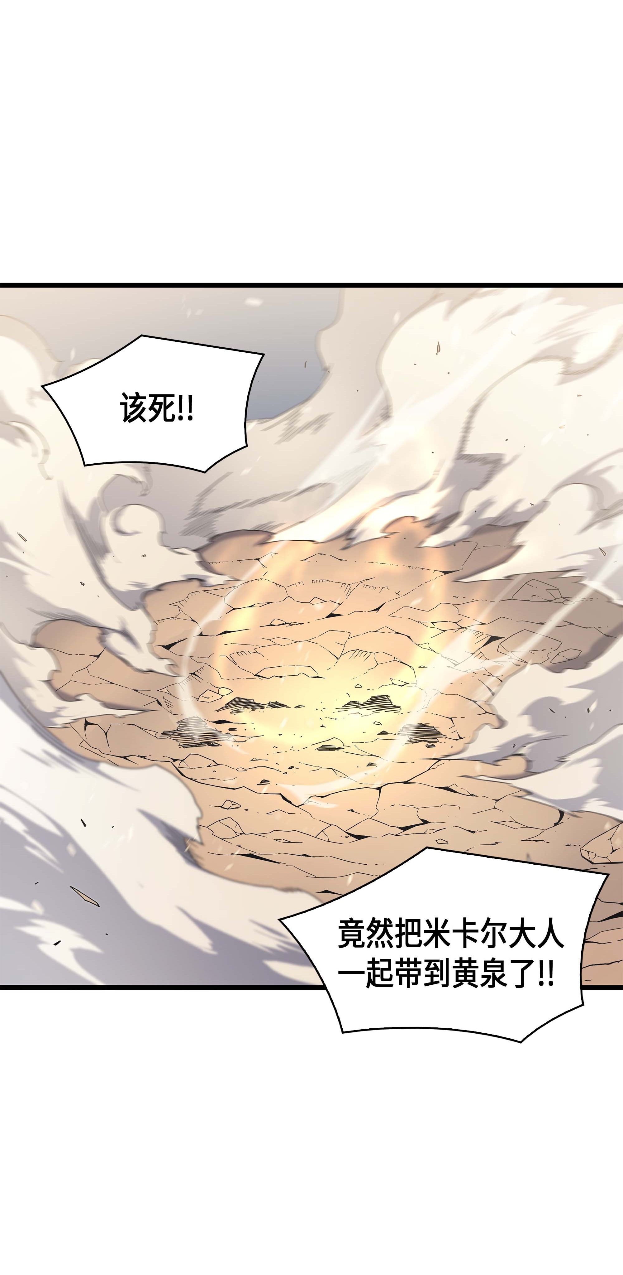 4000年后重生异世界的大魔导师59 新的层主