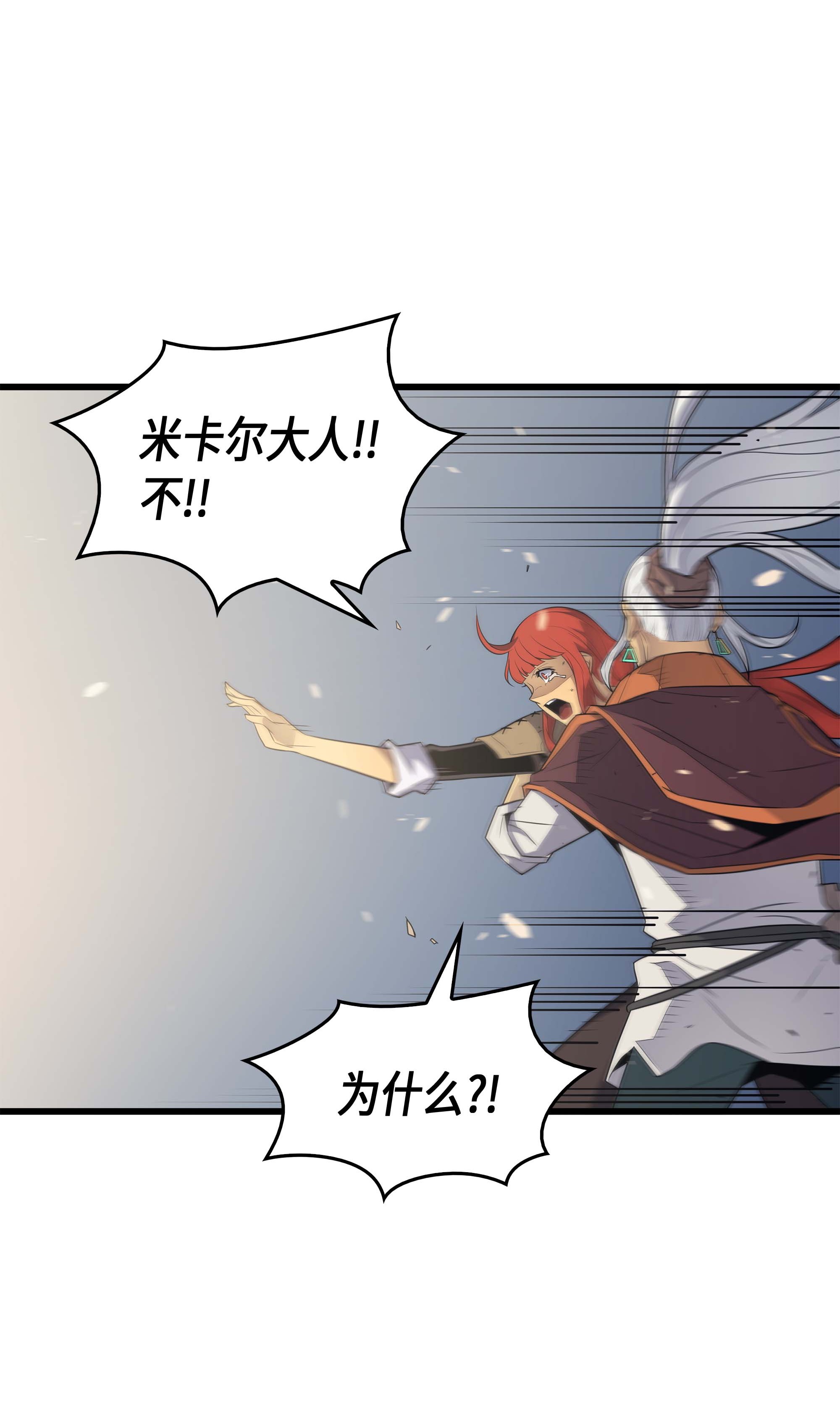 4000年后重生异世界的大魔导师59 新的层主