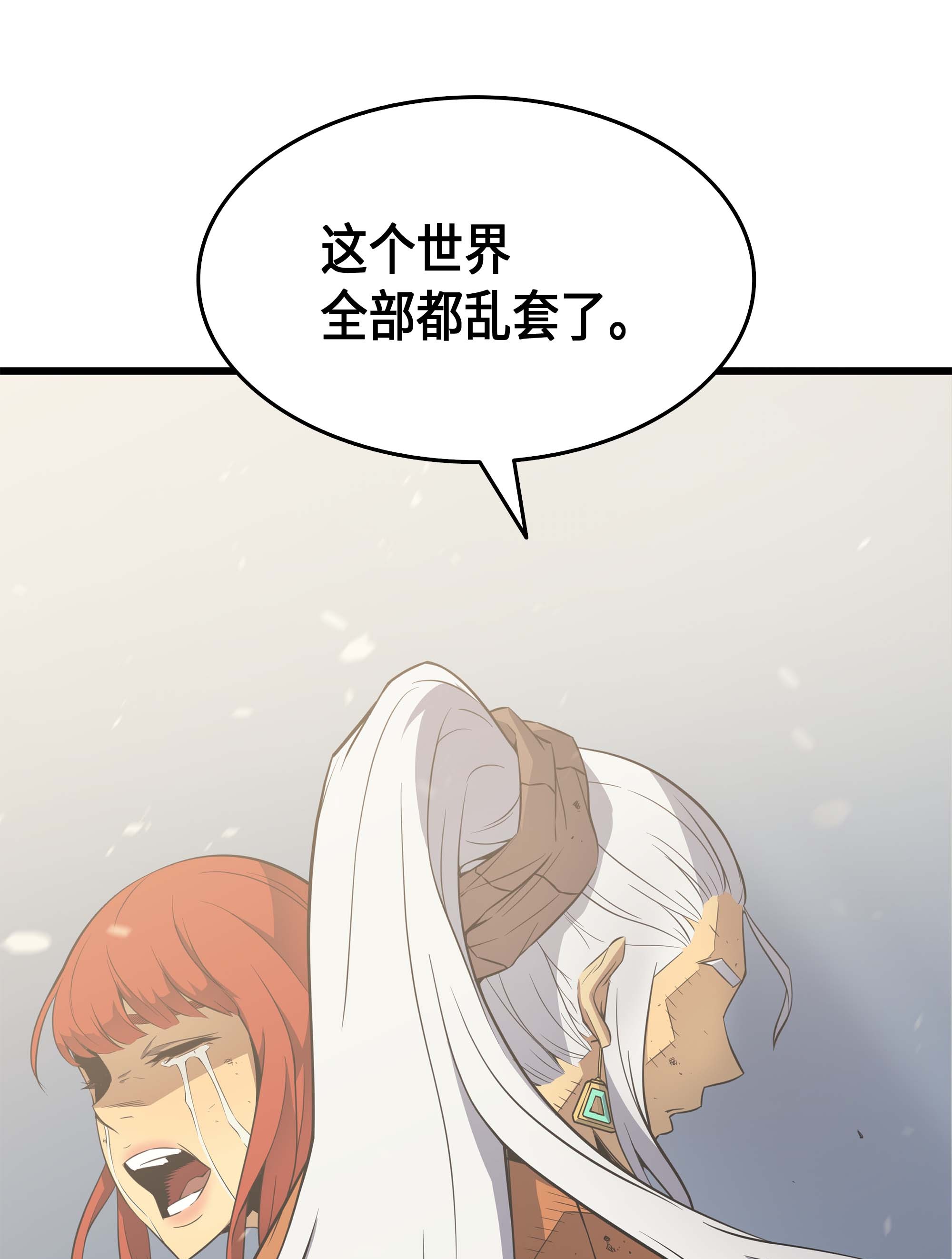 4000年后重生异世界的大魔导师59 新的层主