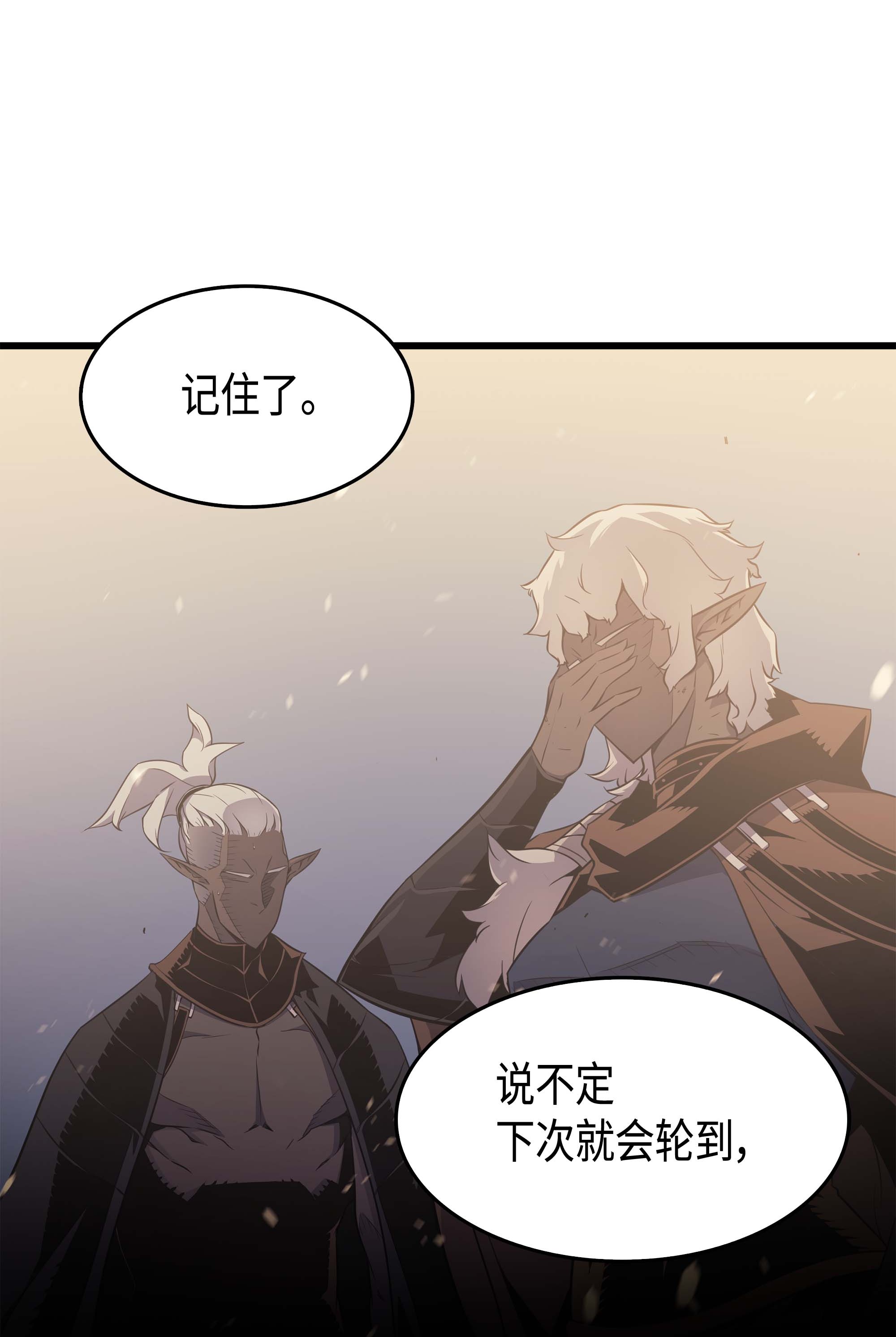 4000年后重生异世界的大魔导师59 新的层主