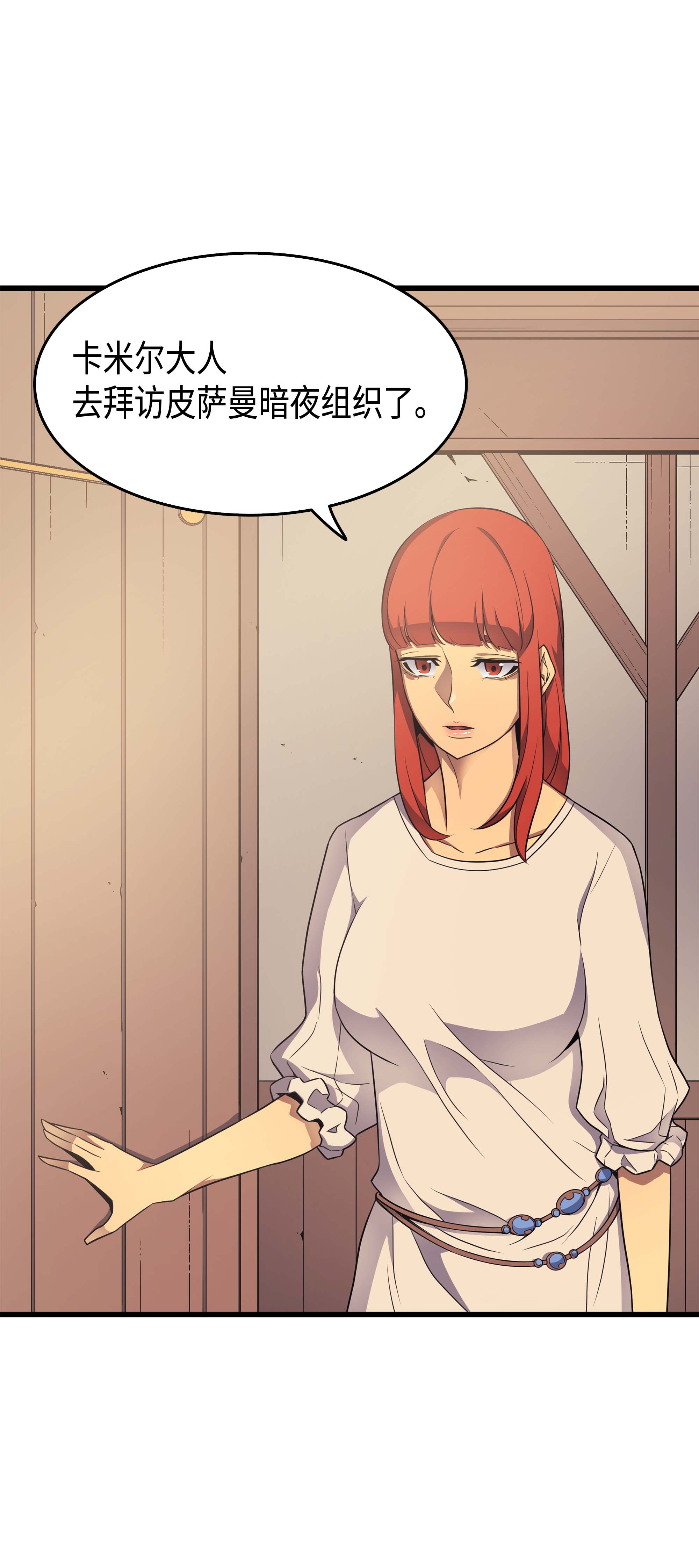 4000年后重生异世界的大魔导师59 新的层主