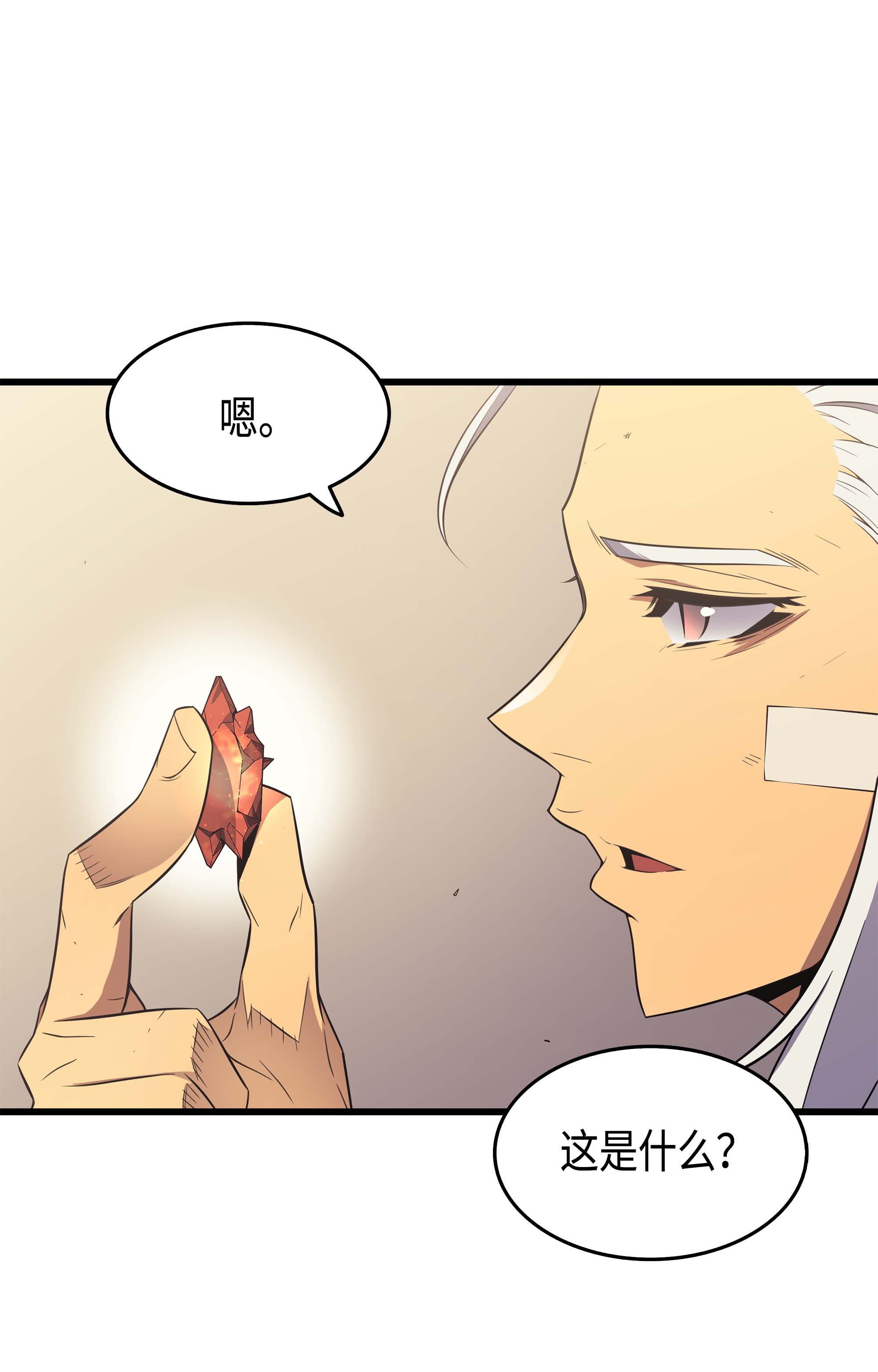 4000年后重生异世界的大魔导师59 新的层主