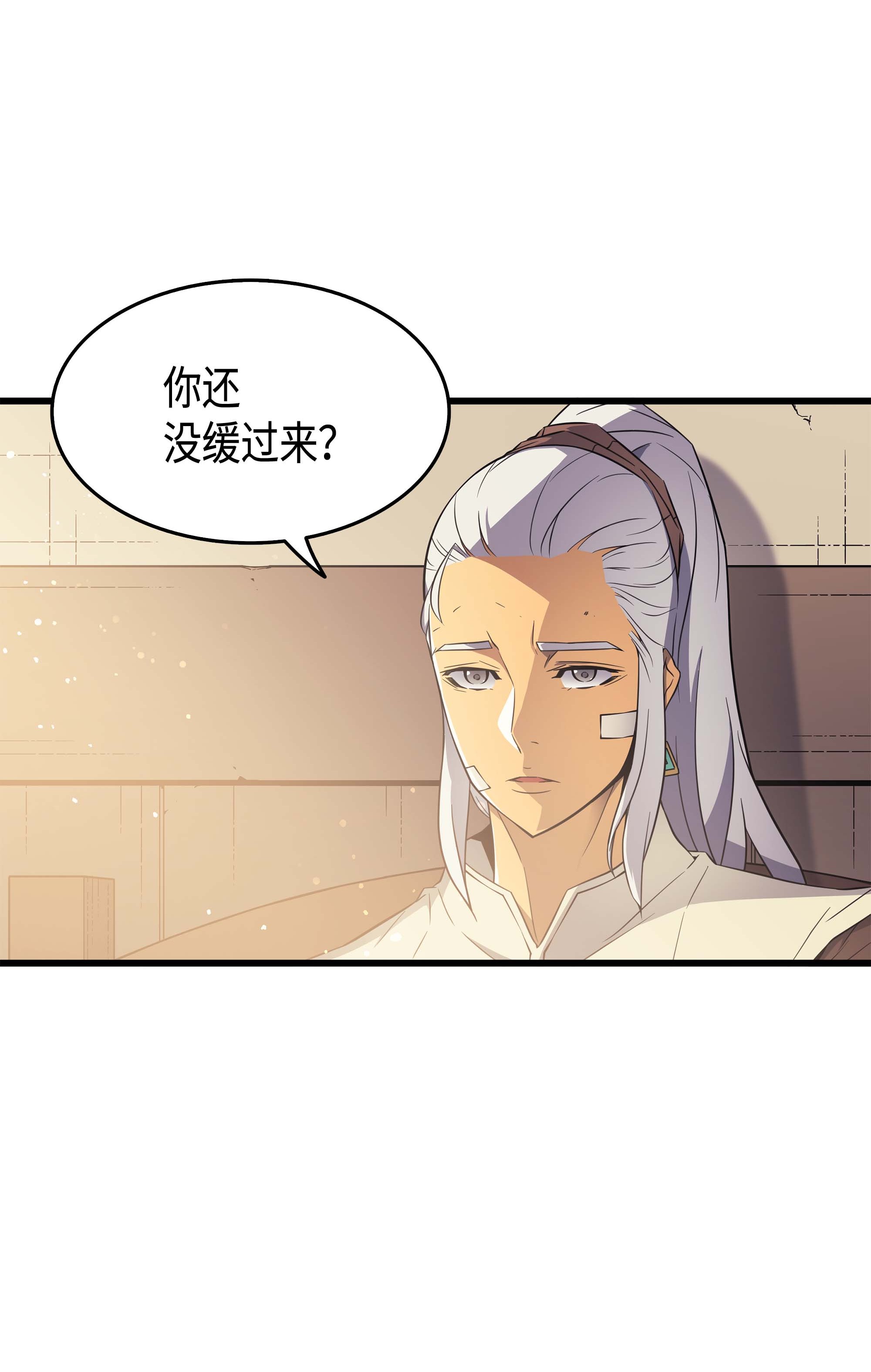 4000年后重生异世界的大魔导师59 新的层主