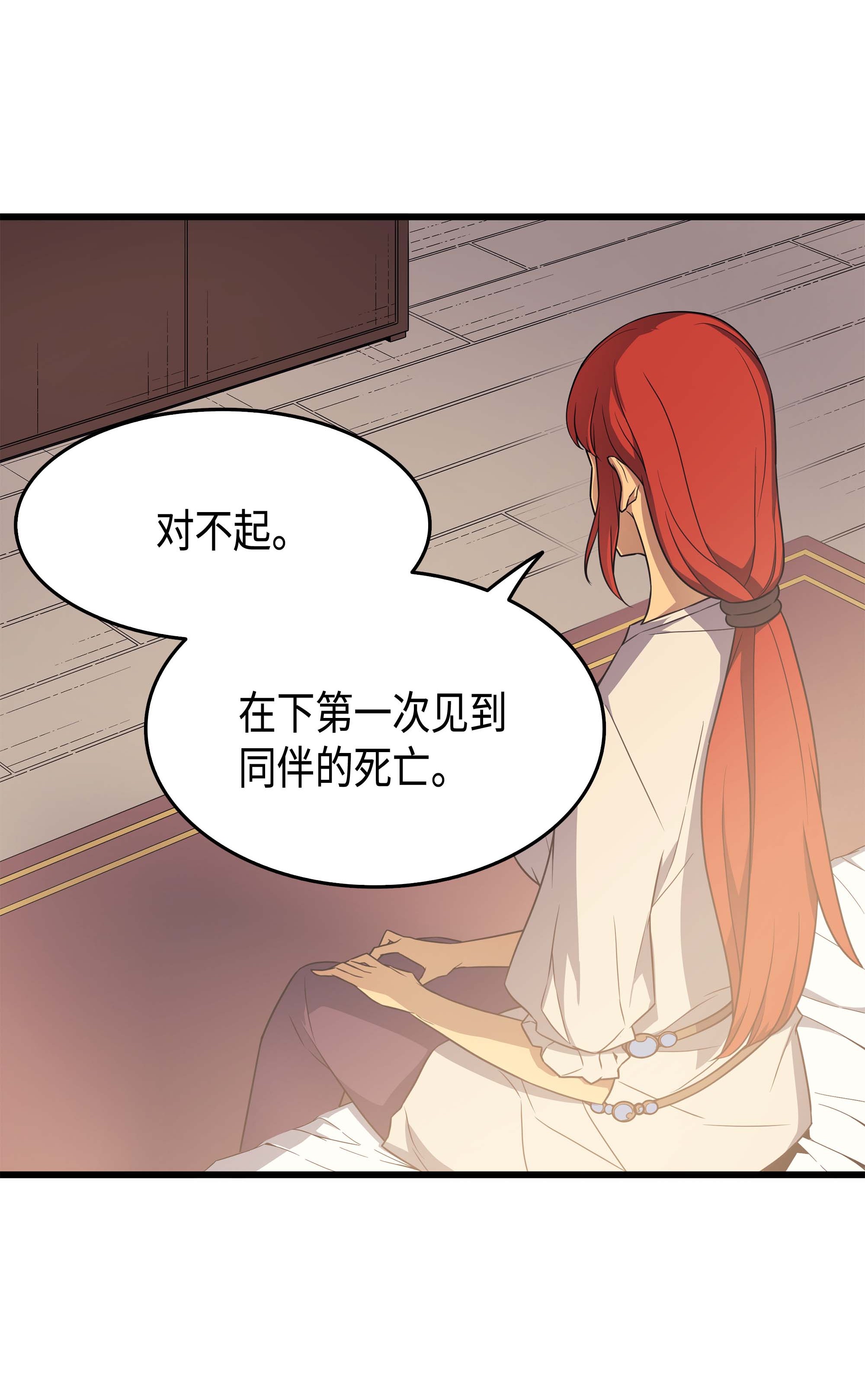 4000年后重生异世界的大魔导师59 新的层主