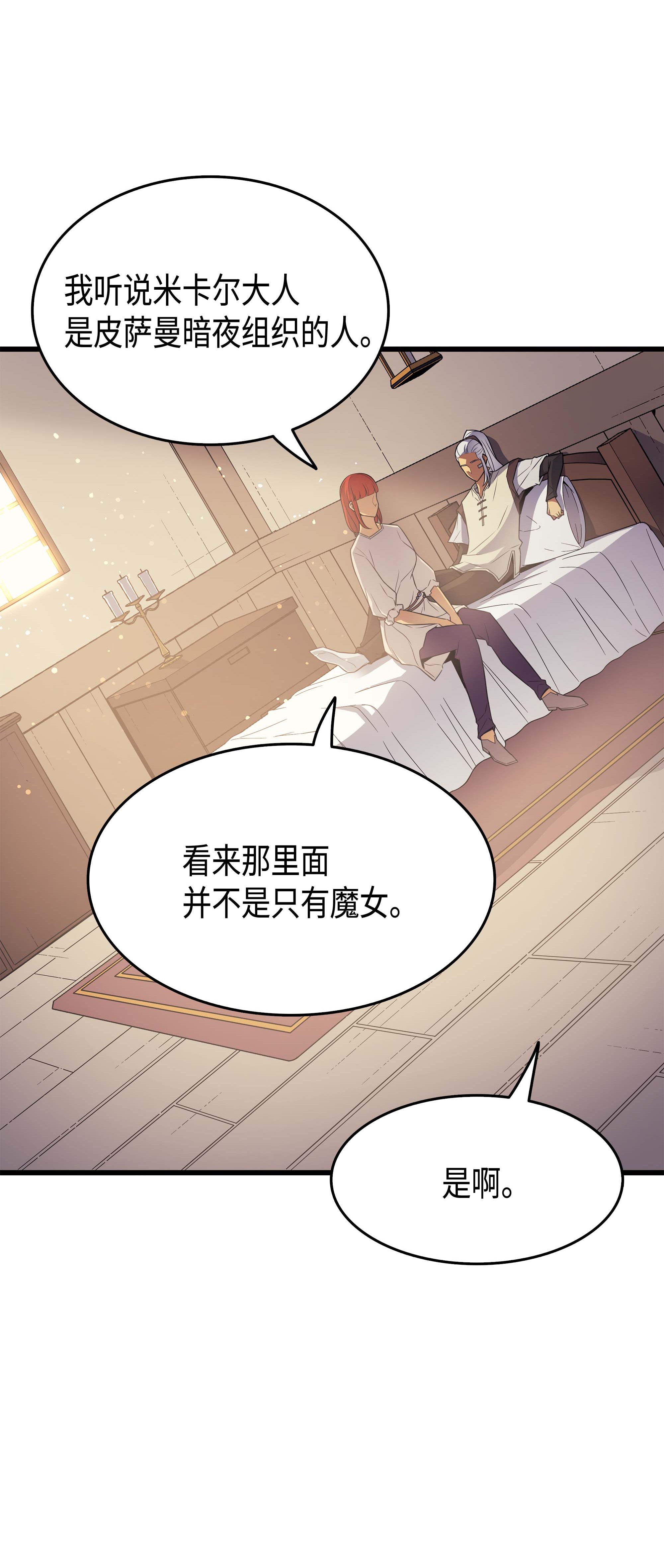 4000年后重生异世界的大魔导师59 新的层主