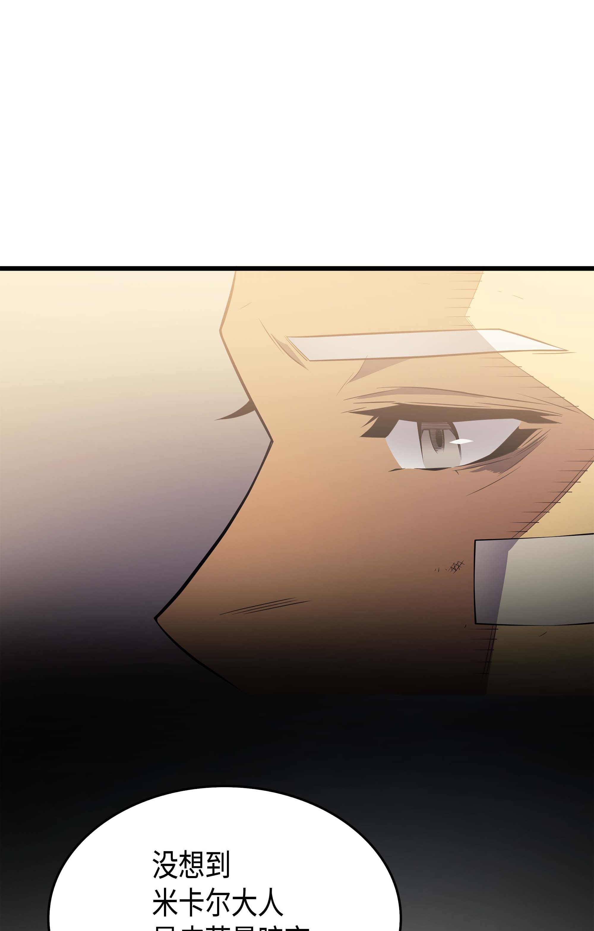 4000年后重生异世界的大魔导师59 新的层主