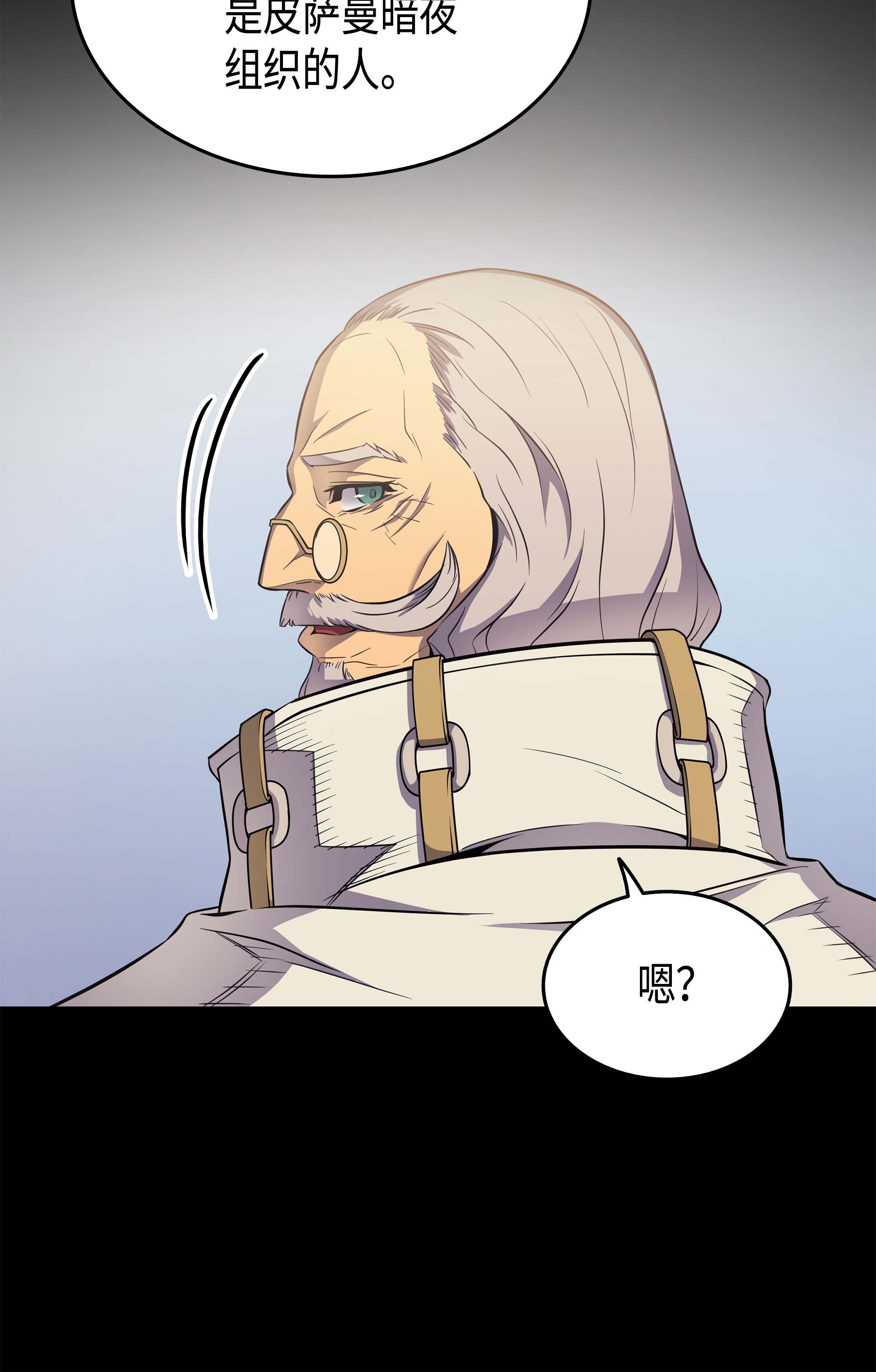 4000年后重生异世界的大魔导师59 新的层主