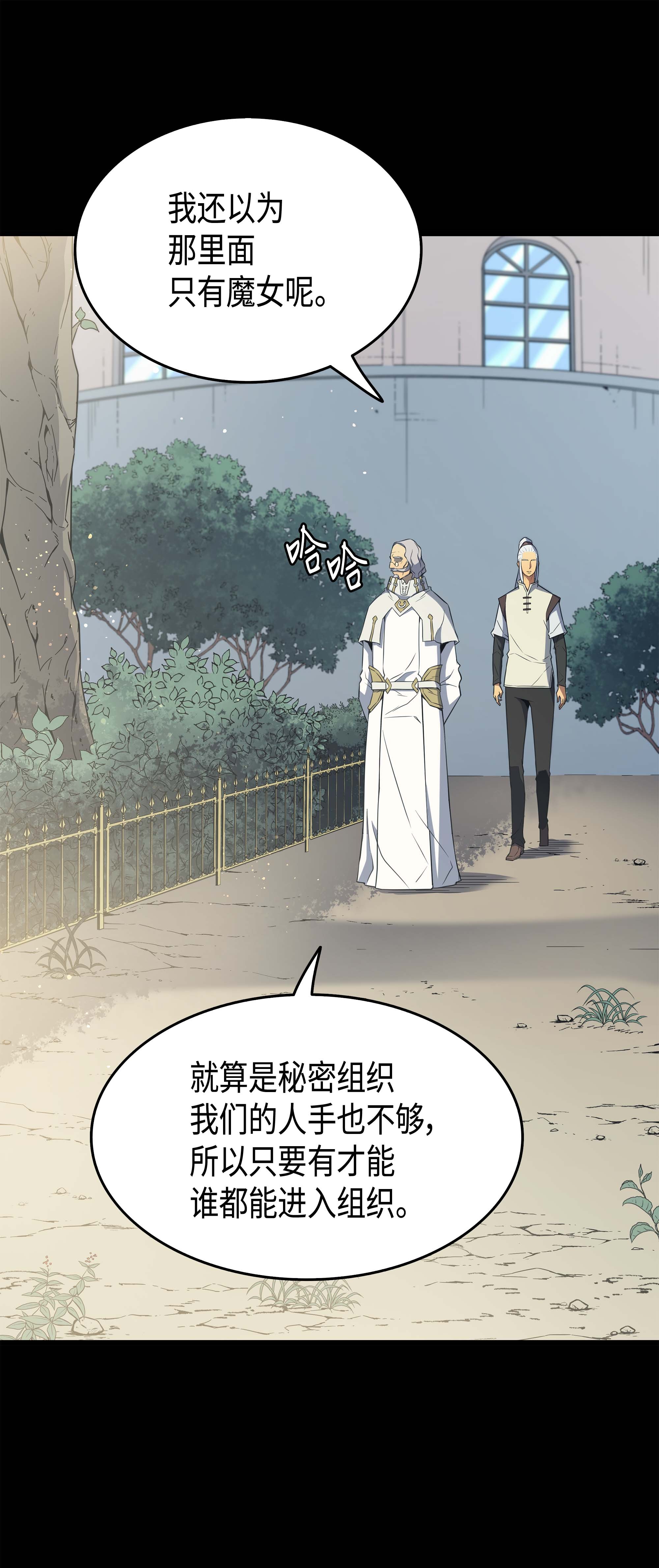 4000年后重生异世界的大魔导师59 新的层主