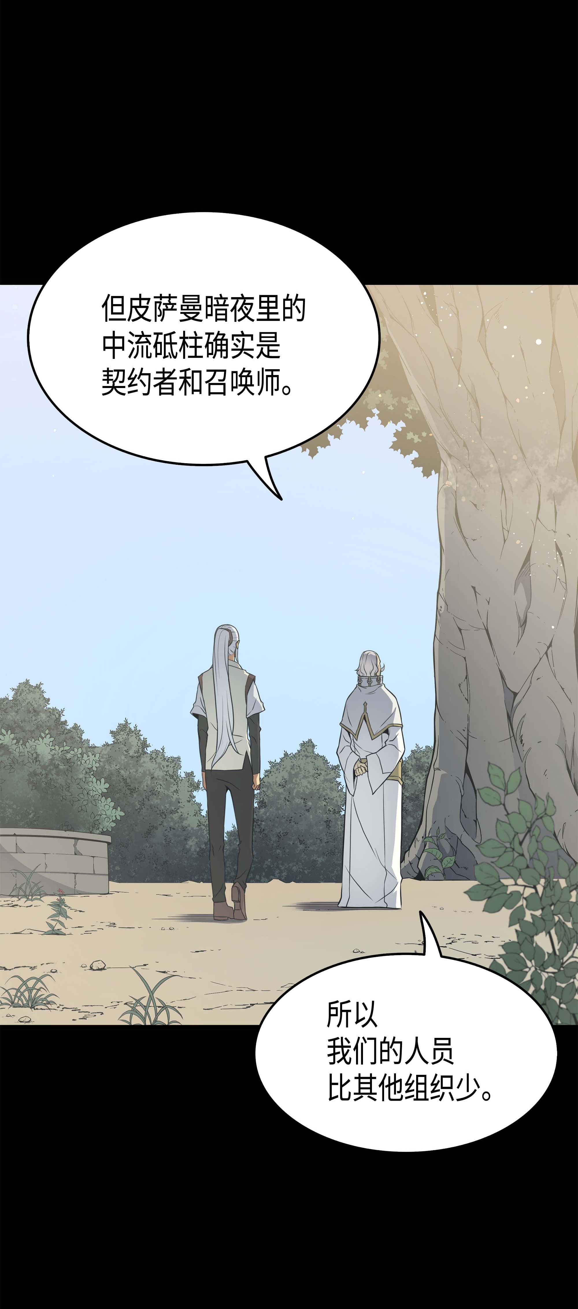 4000年后重生异世界的大魔导师59 新的层主