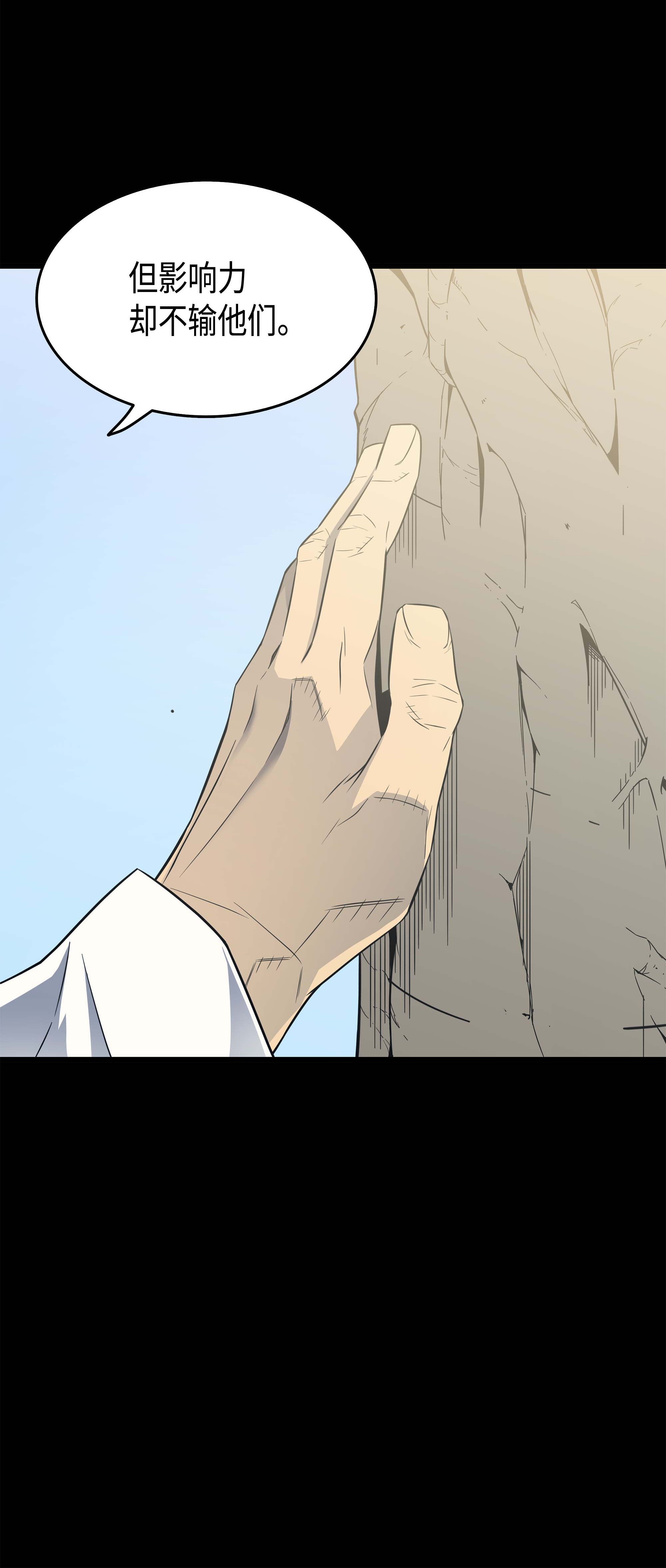 4000年后重生异世界的大魔导师59 新的层主