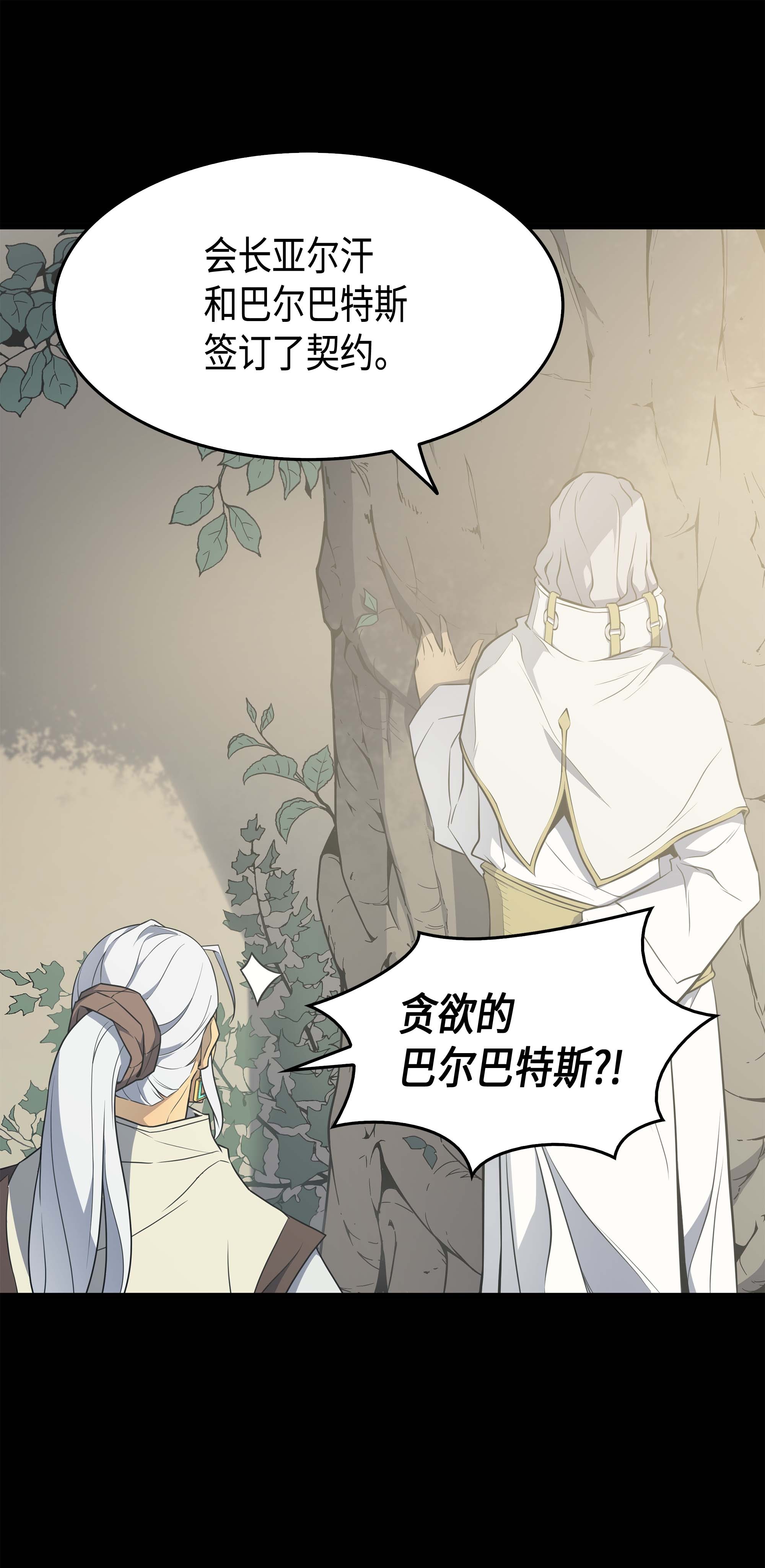 4000年后重生异世界的大魔导师59 新的层主