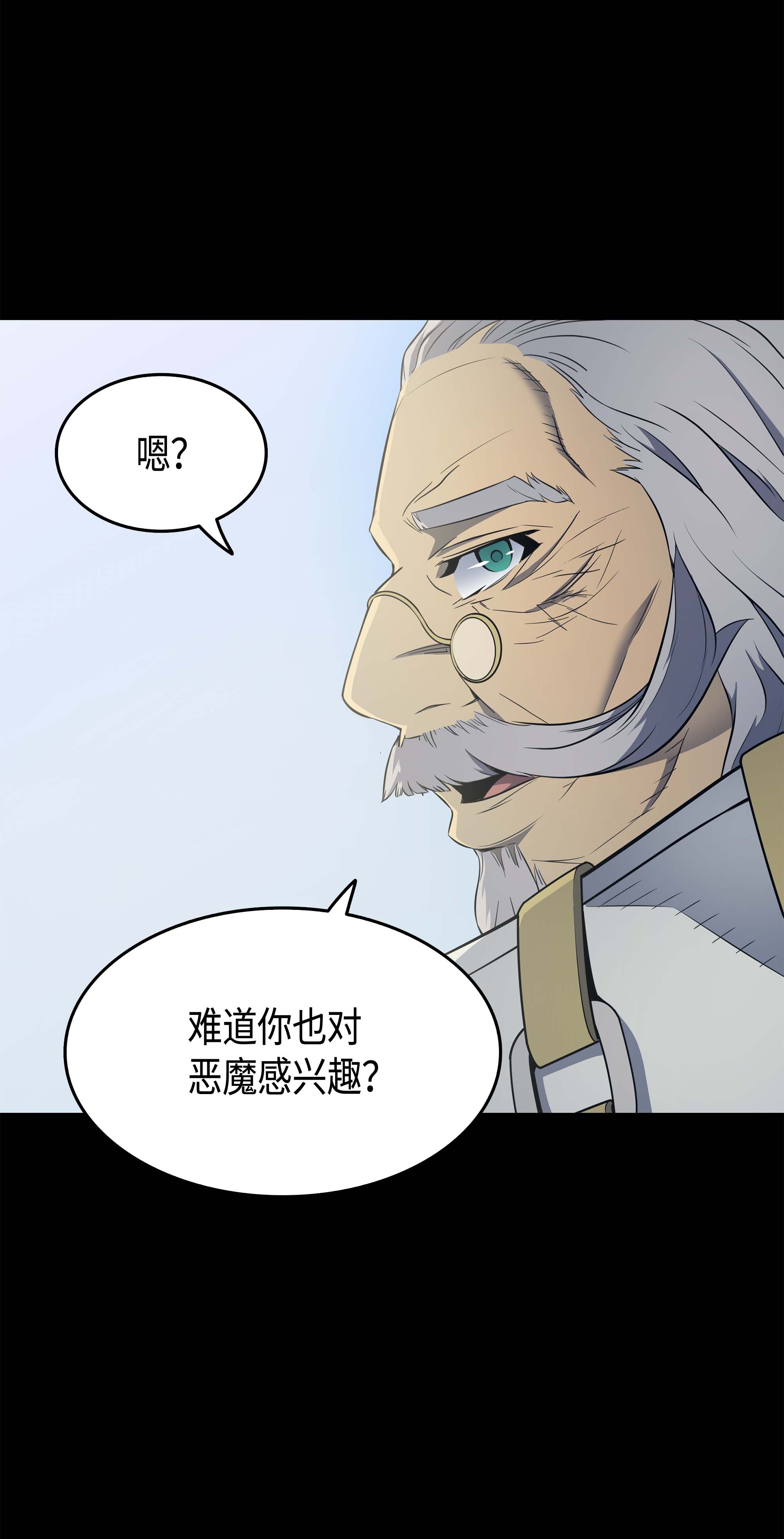 4000年后重生异世界的大魔导师59 新的层主