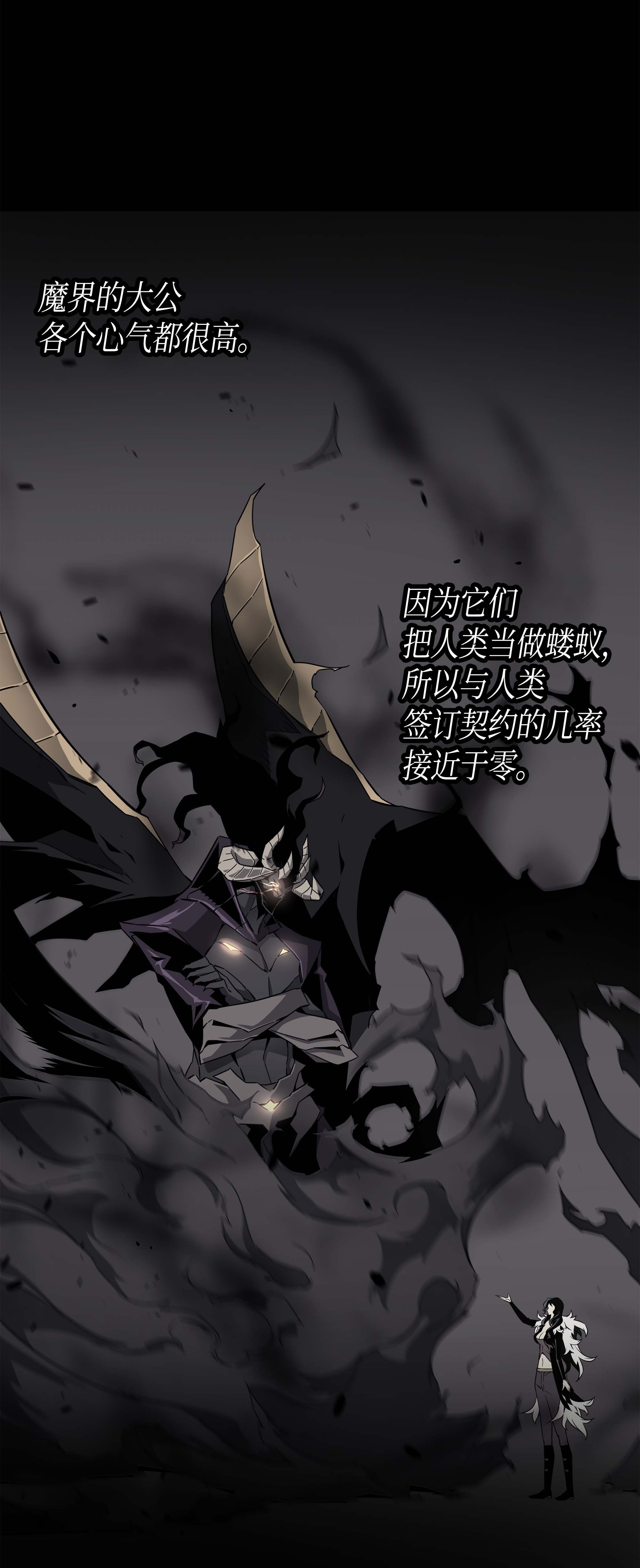 4000年后重生异世界的大魔导师59 新的层主