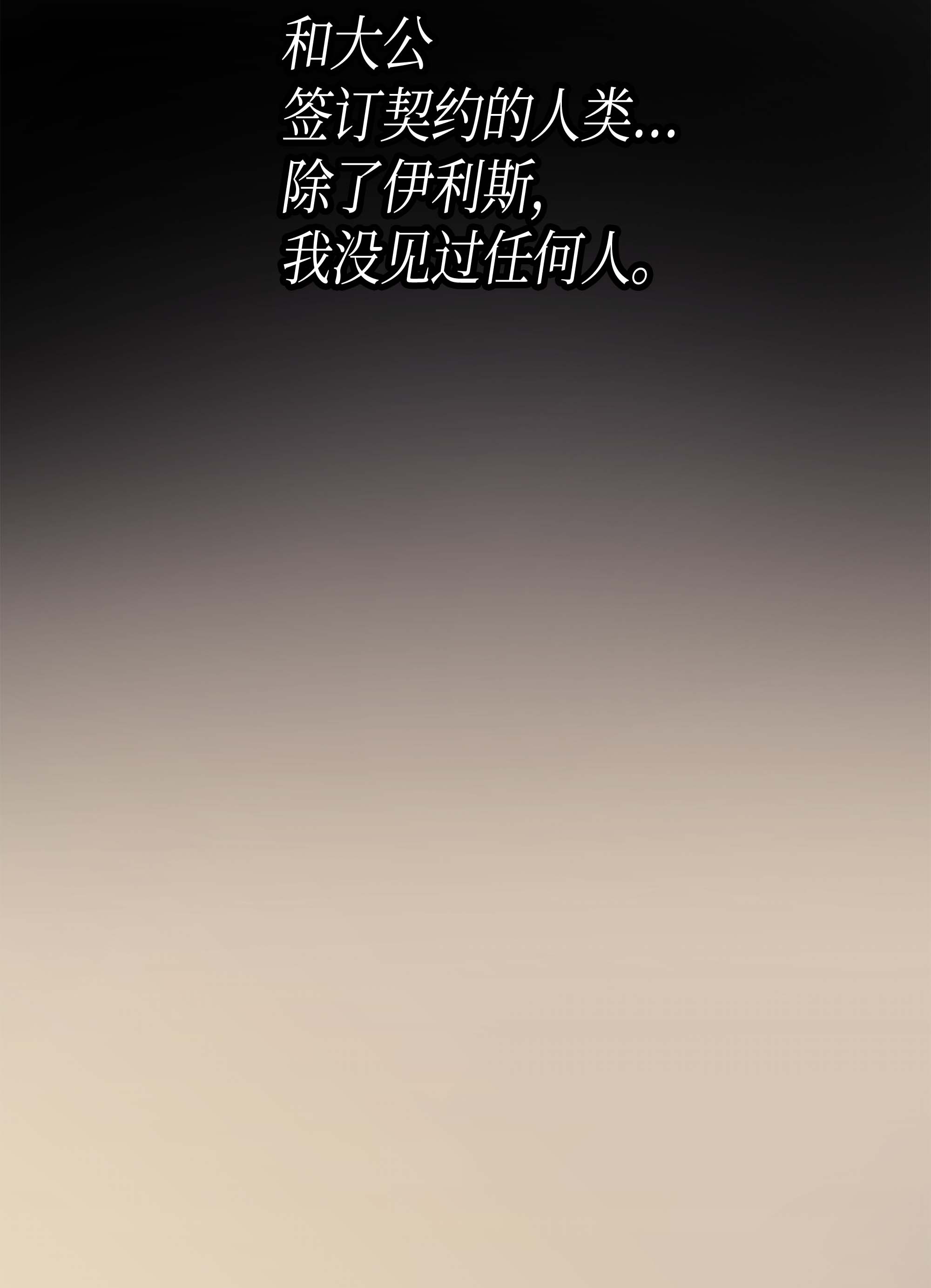 4000年后重生异世界的大魔导师59 新的层主