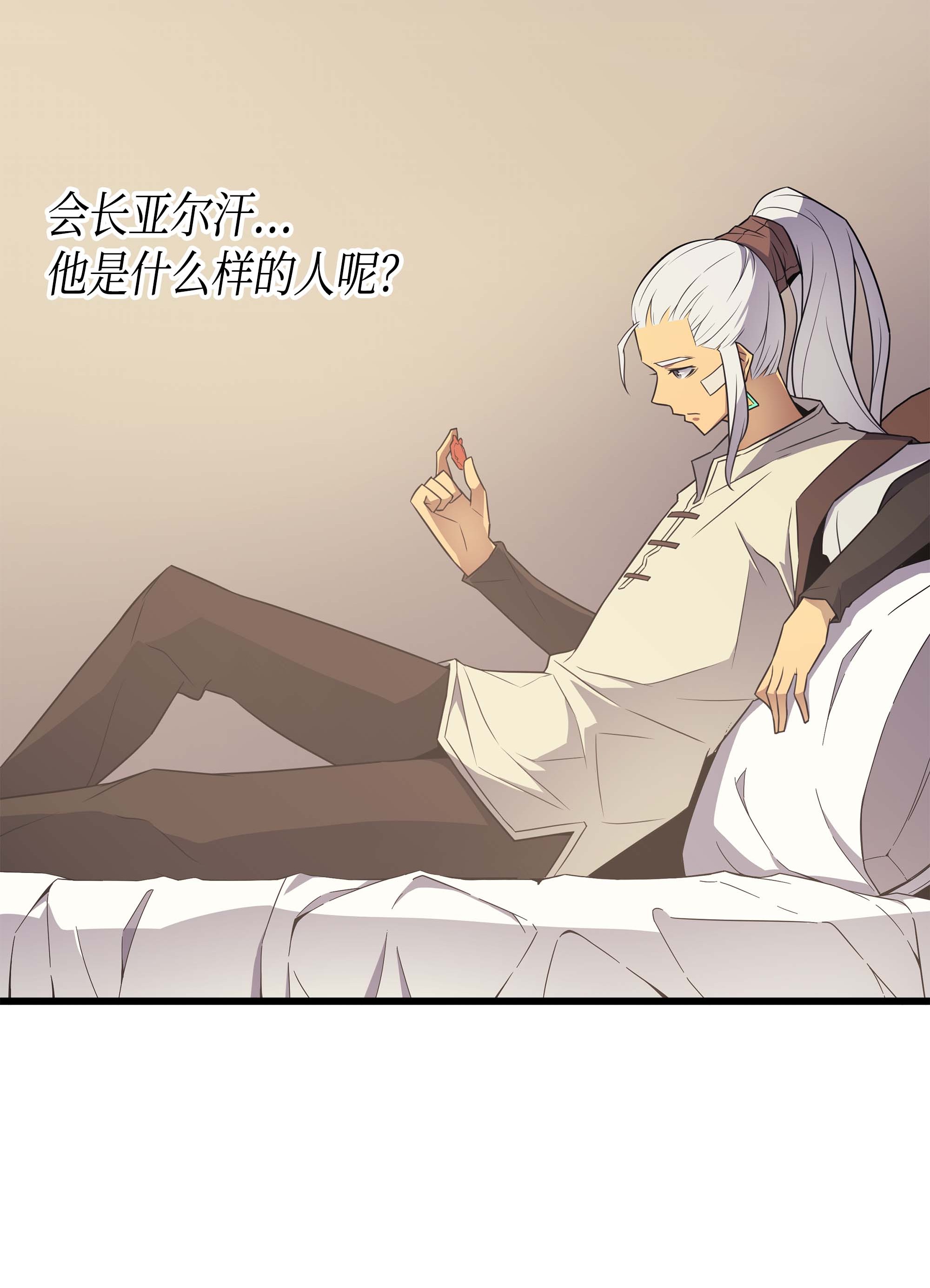 4000年后重生异世界的大魔导师59 新的层主