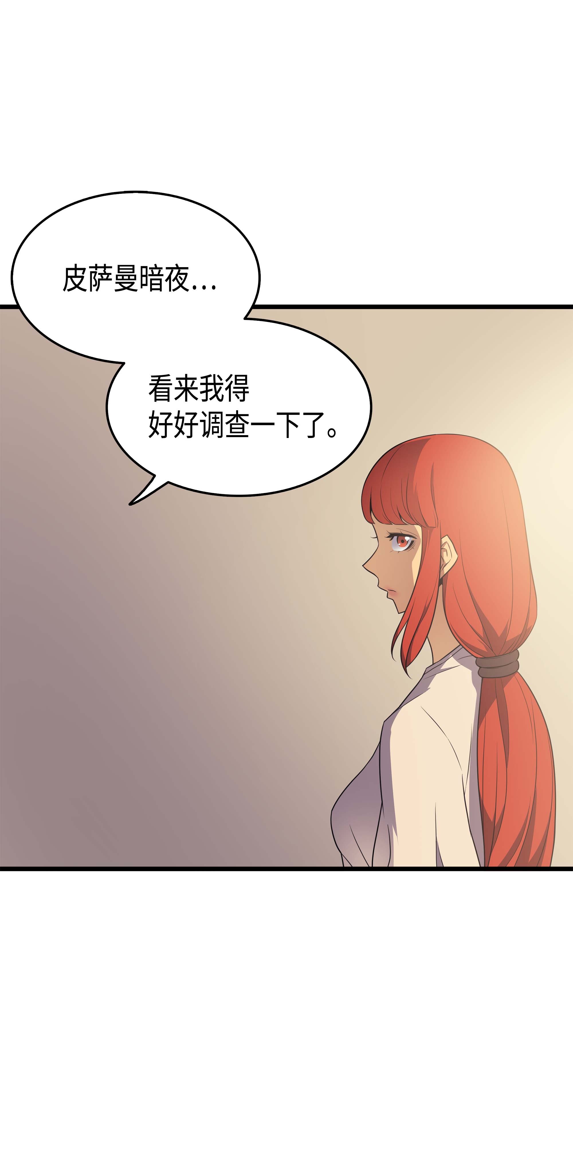 4000年后重生异世界的大魔导师59 新的层主