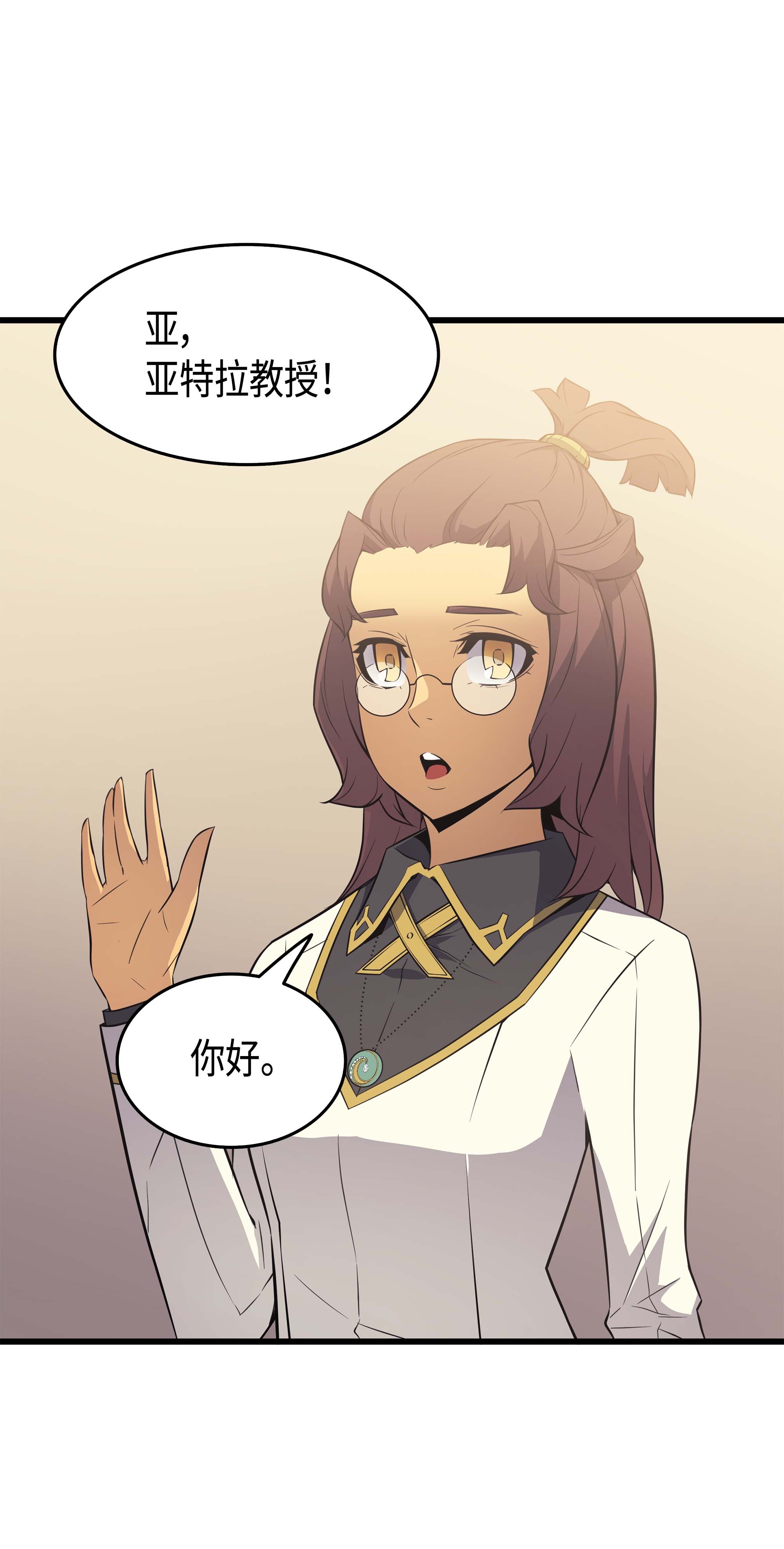 4000年后重生异世界的大魔导师59 新的层主