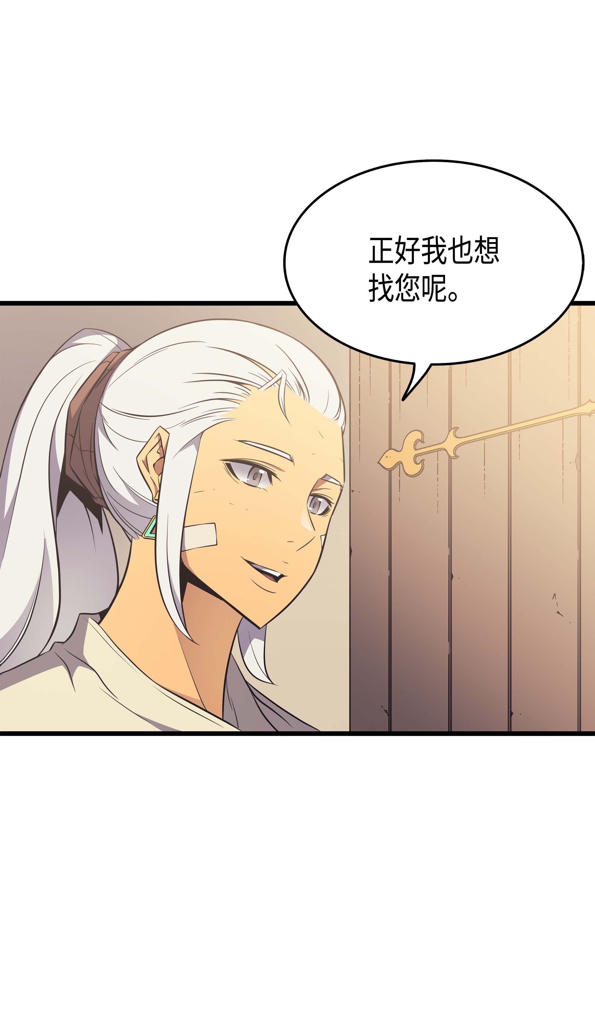 4000年后重生异世界的大魔导师59 新的层主