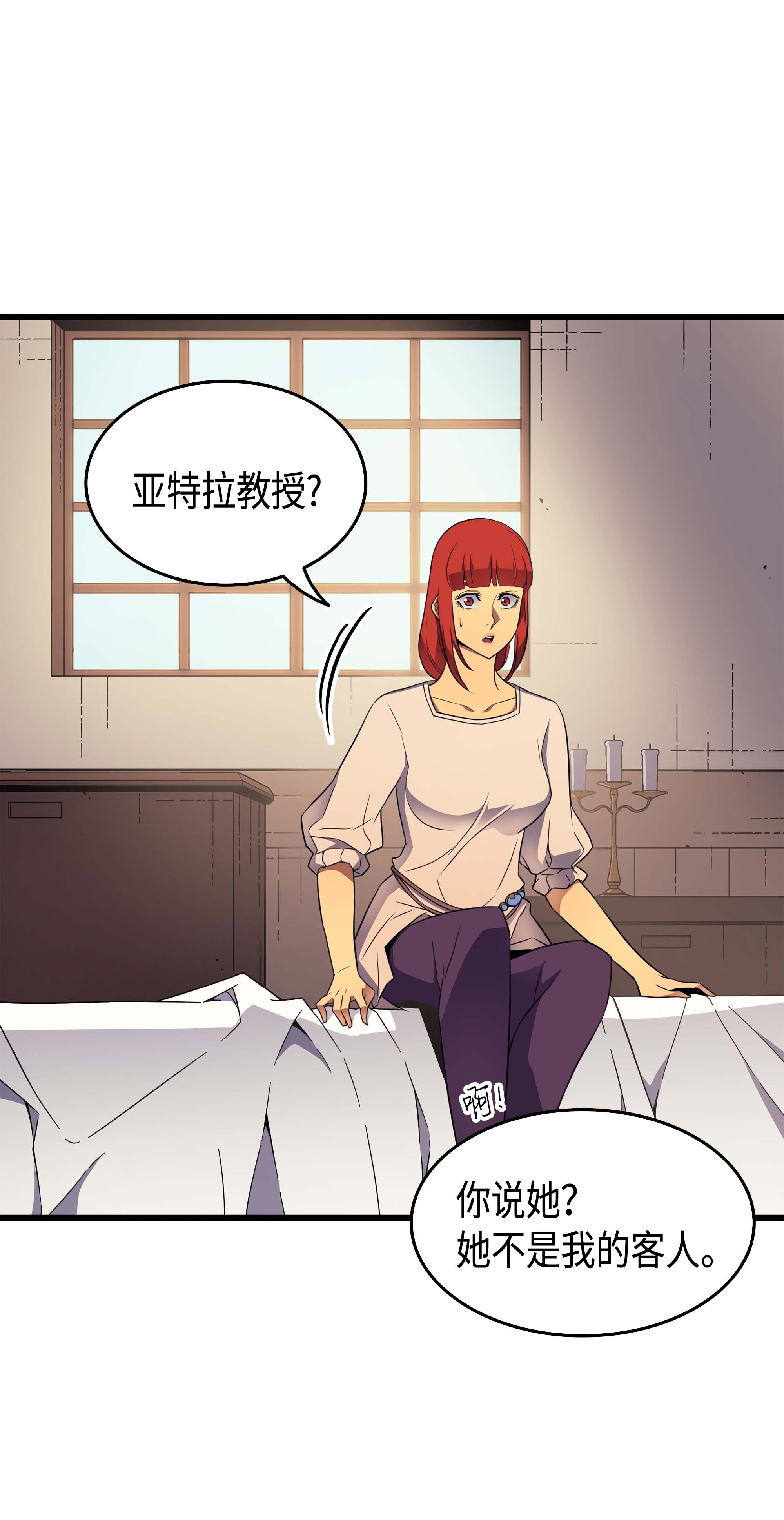 4000年后重生异世界的大魔导师59 新的层主