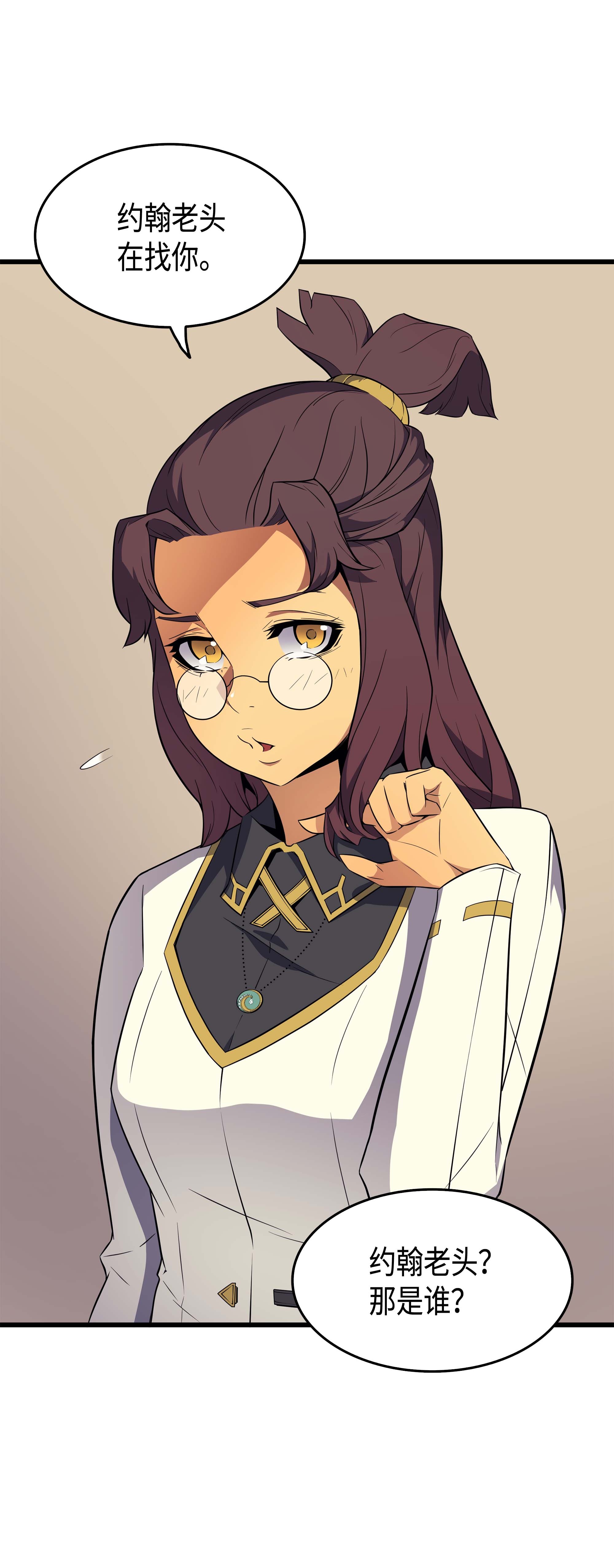 4000年后重生异世界的大魔导师59 新的层主