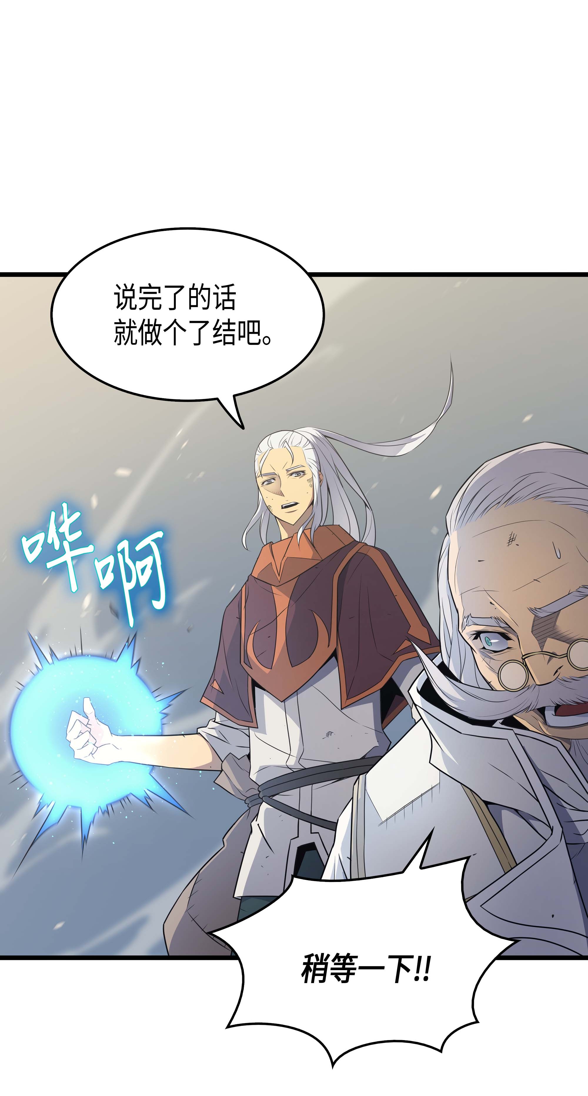 4000年后重生异世界的大魔导师59 新的层主