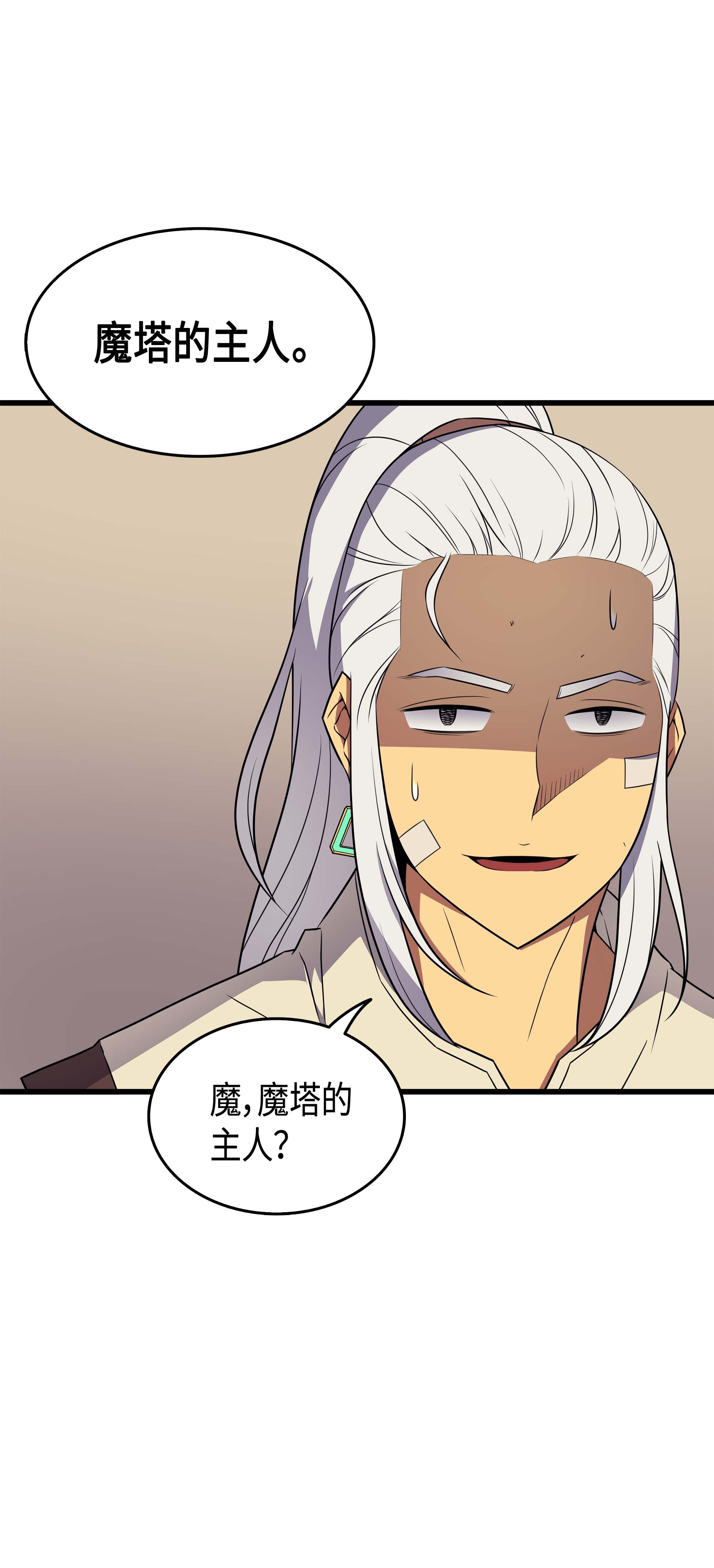 4000年后重生异世界的大魔导师59 新的层主