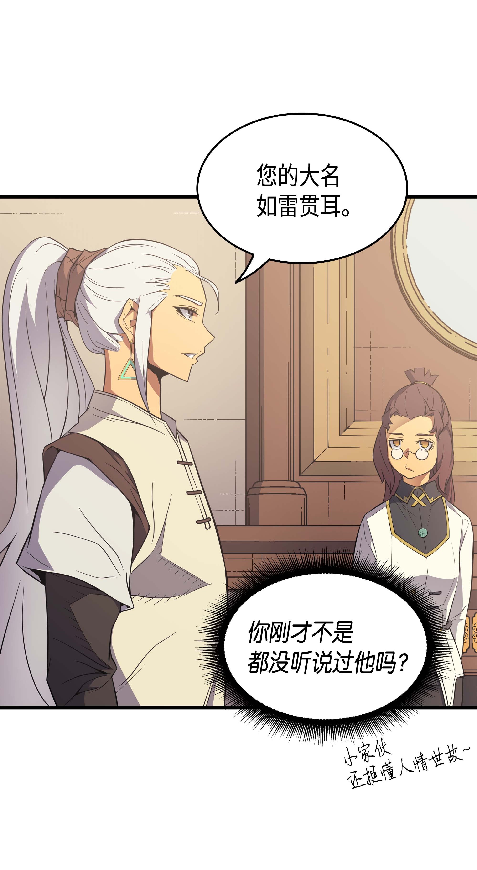 4000年后重生异世界的大魔导师59 新的层主