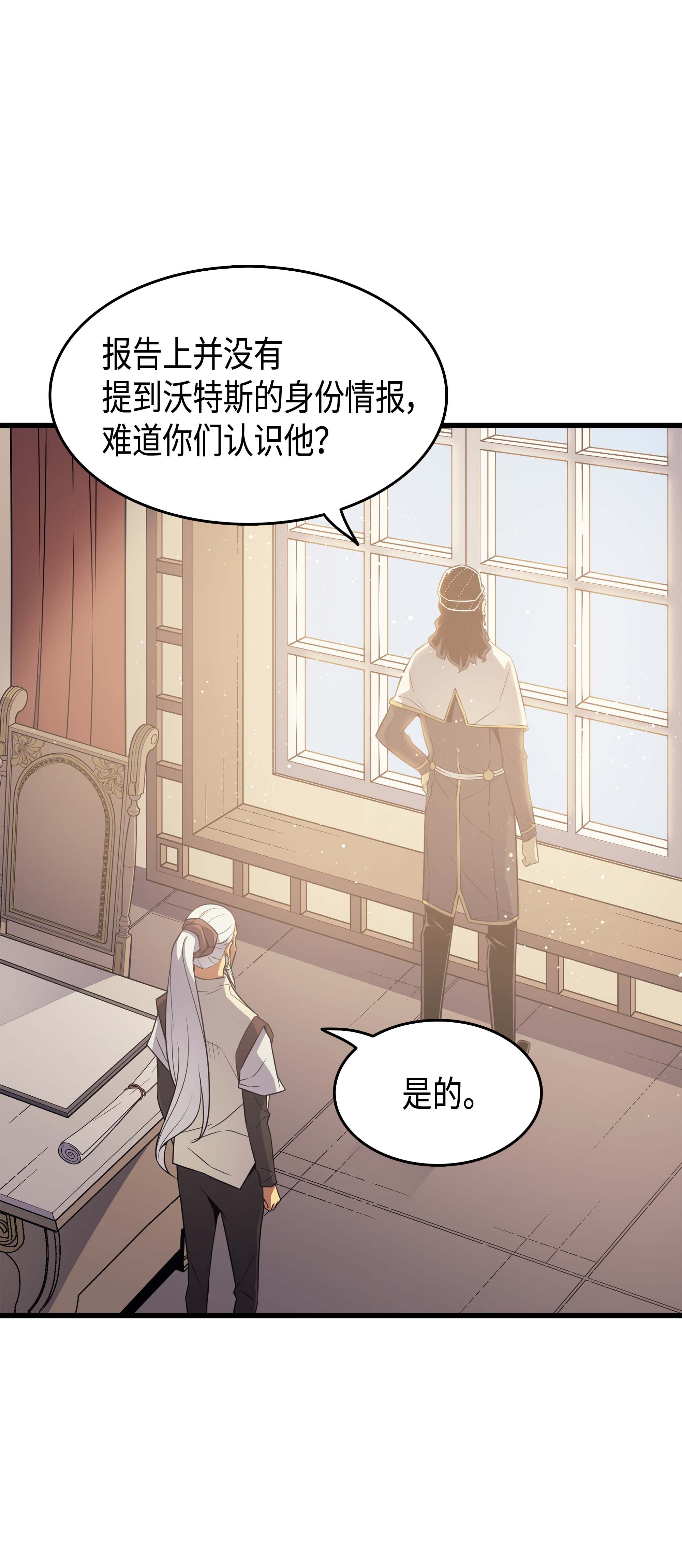 4000年后重生异世界的大魔导师59 新的层主