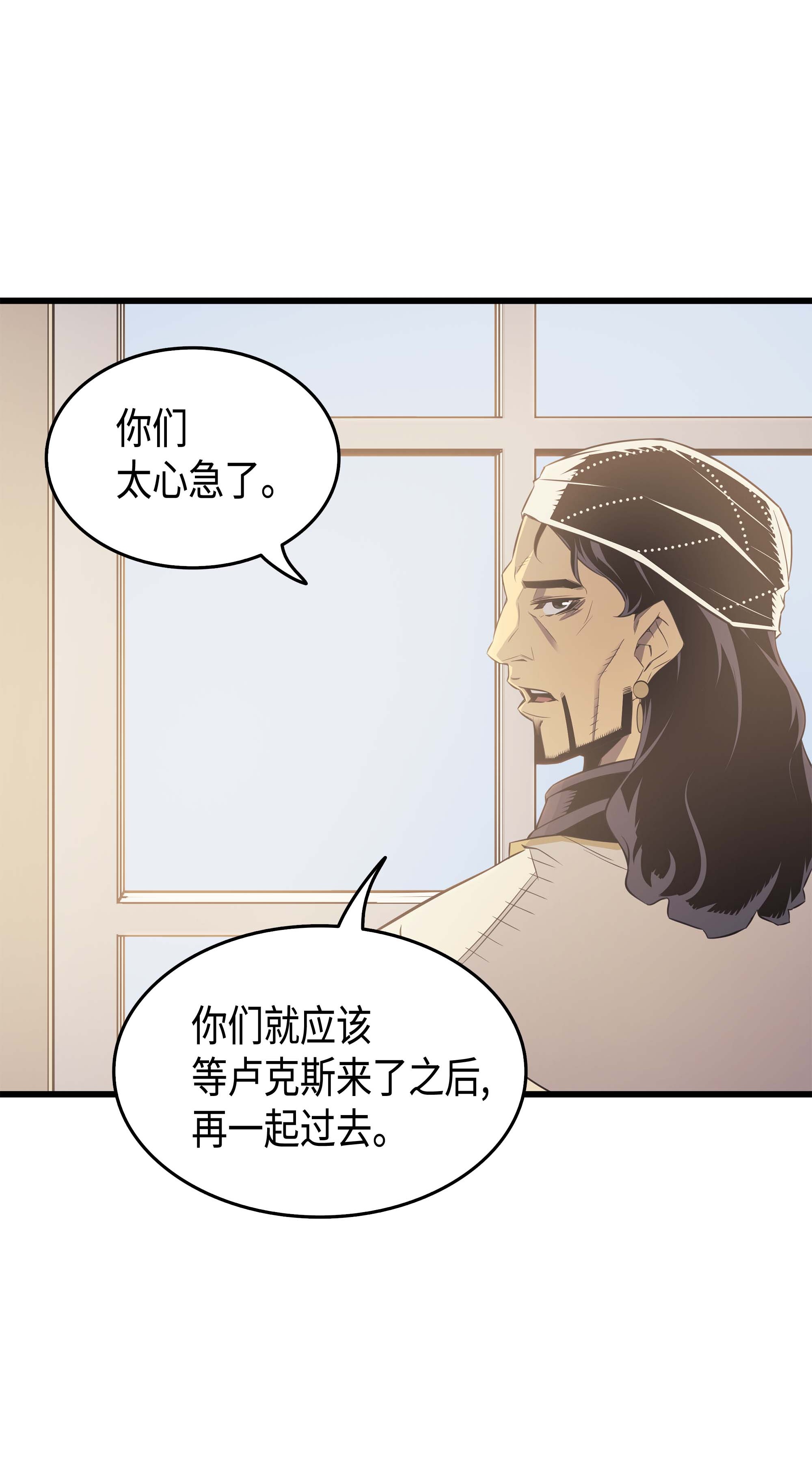 4000年后重生异世界的大魔导师59 新的层主