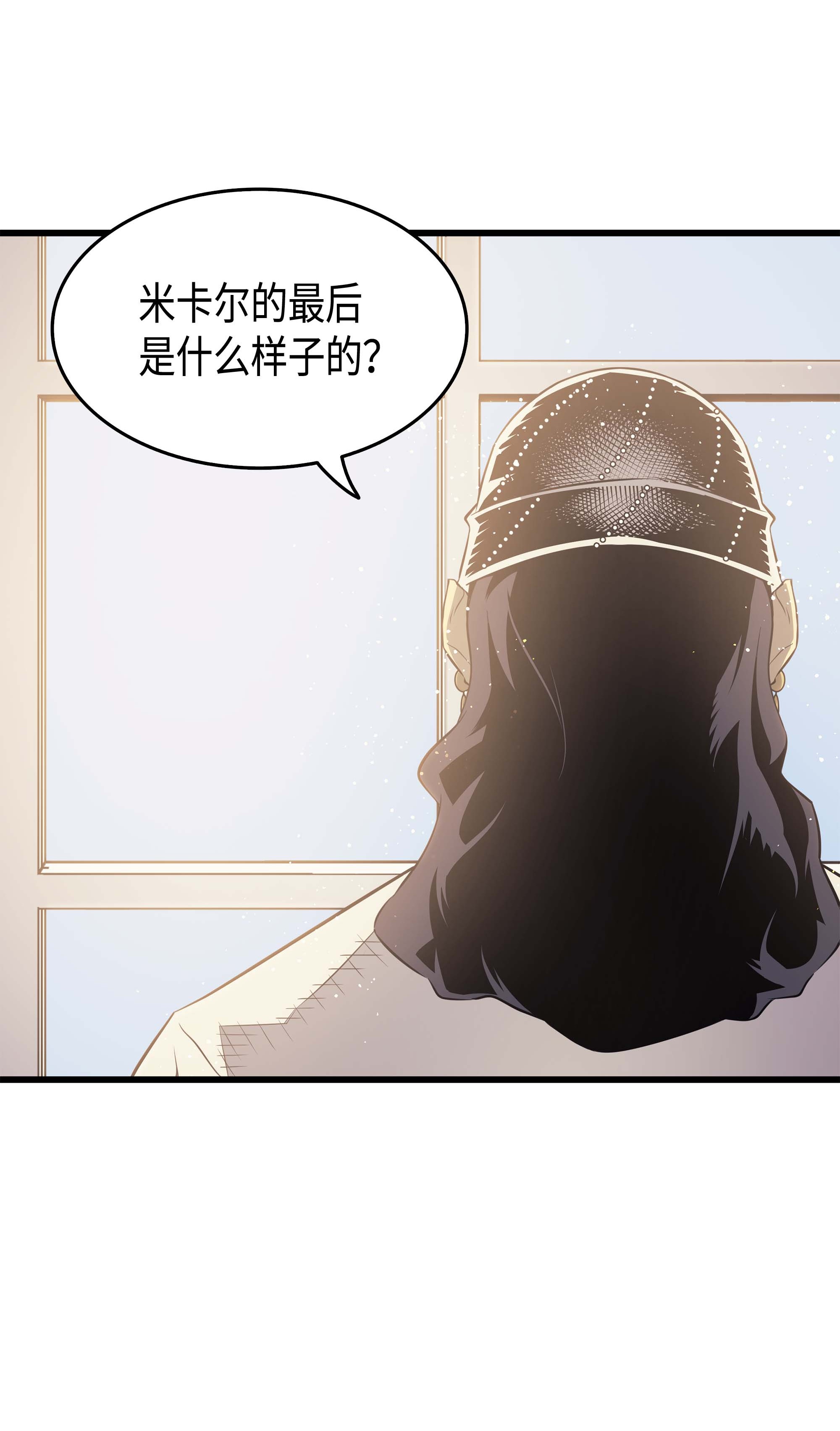 4000年后重生异世界的大魔导师59 新的层主